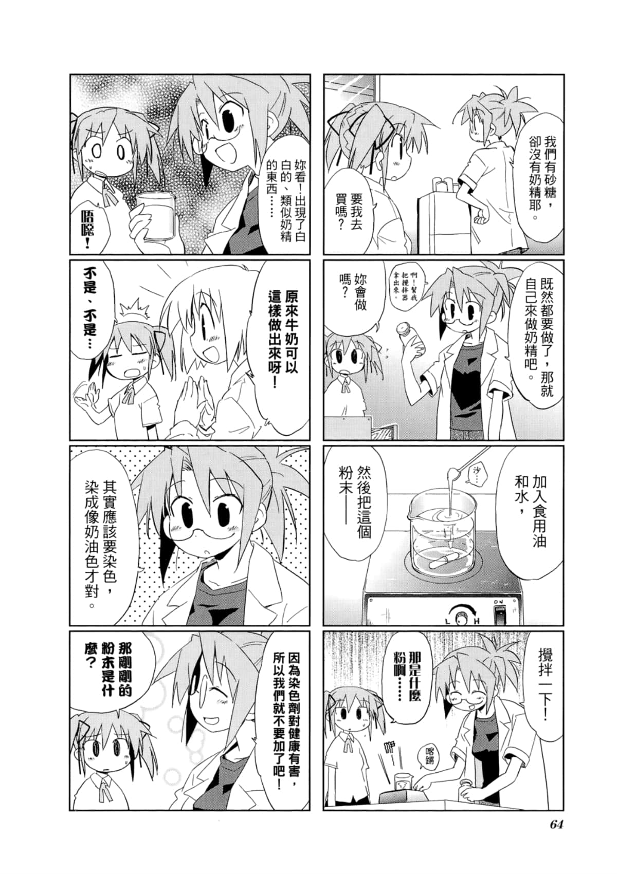 Page 68
