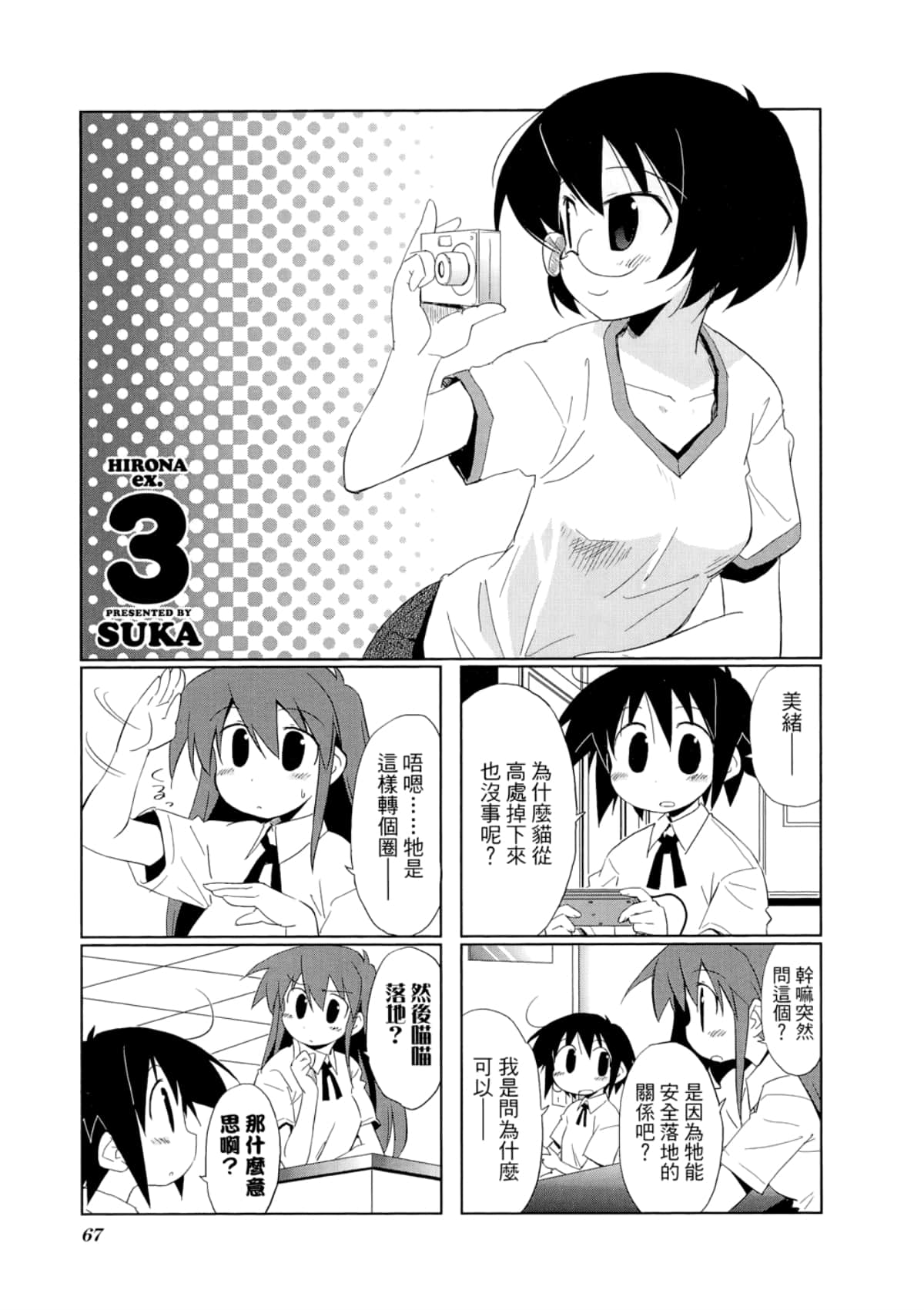 Page 71