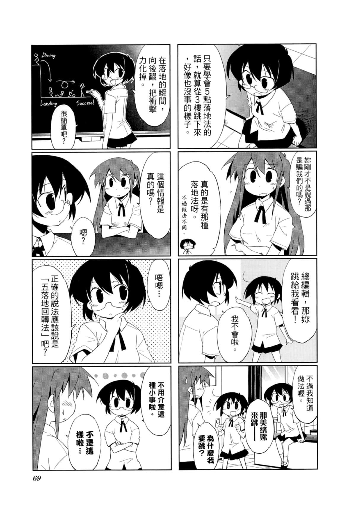 Page 73