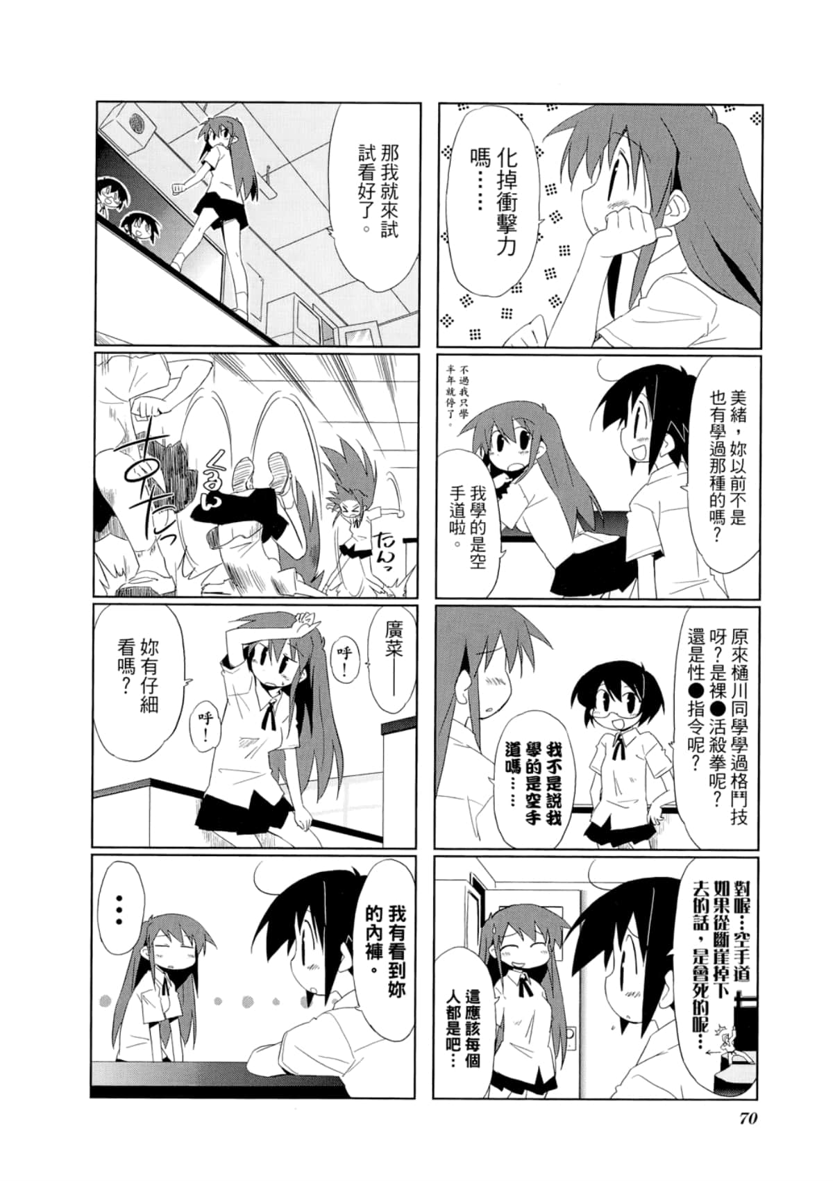 Page 74