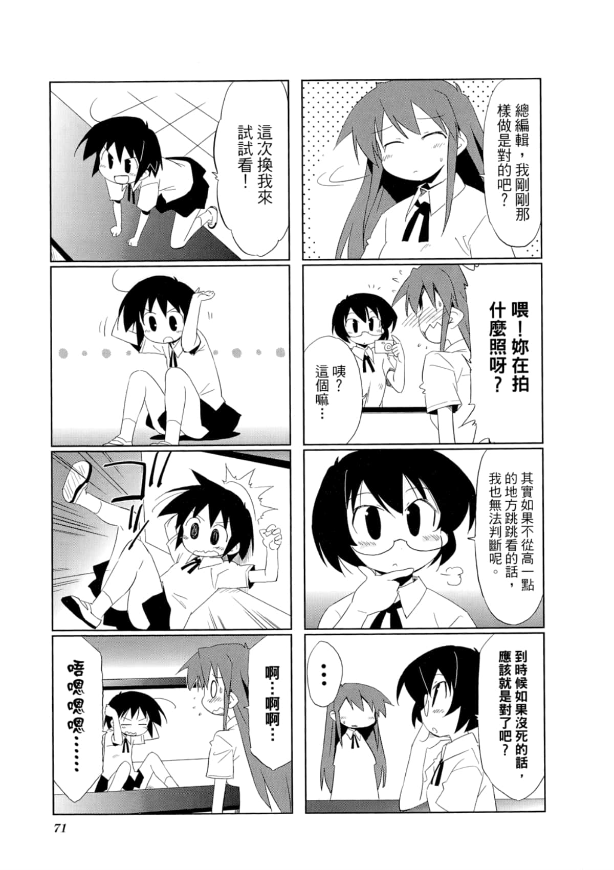 Page 75