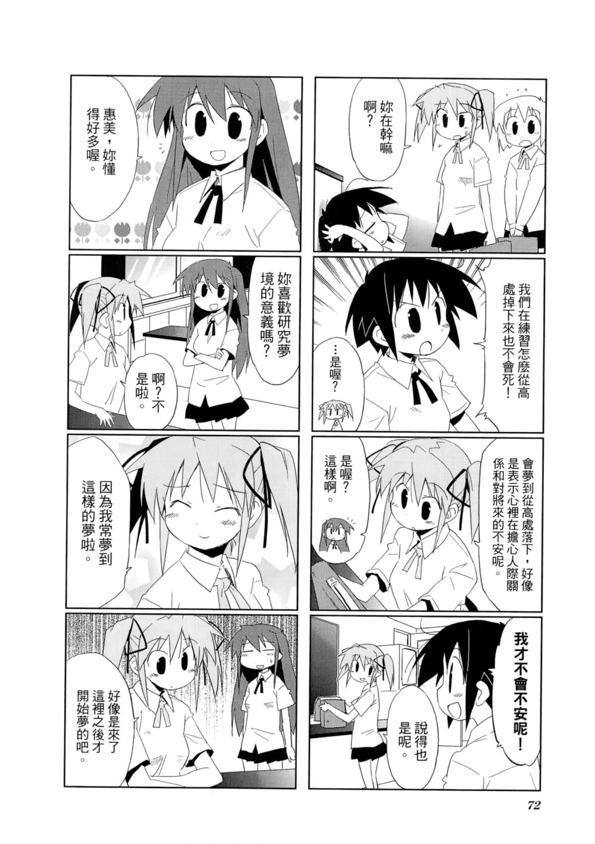 Page 76
