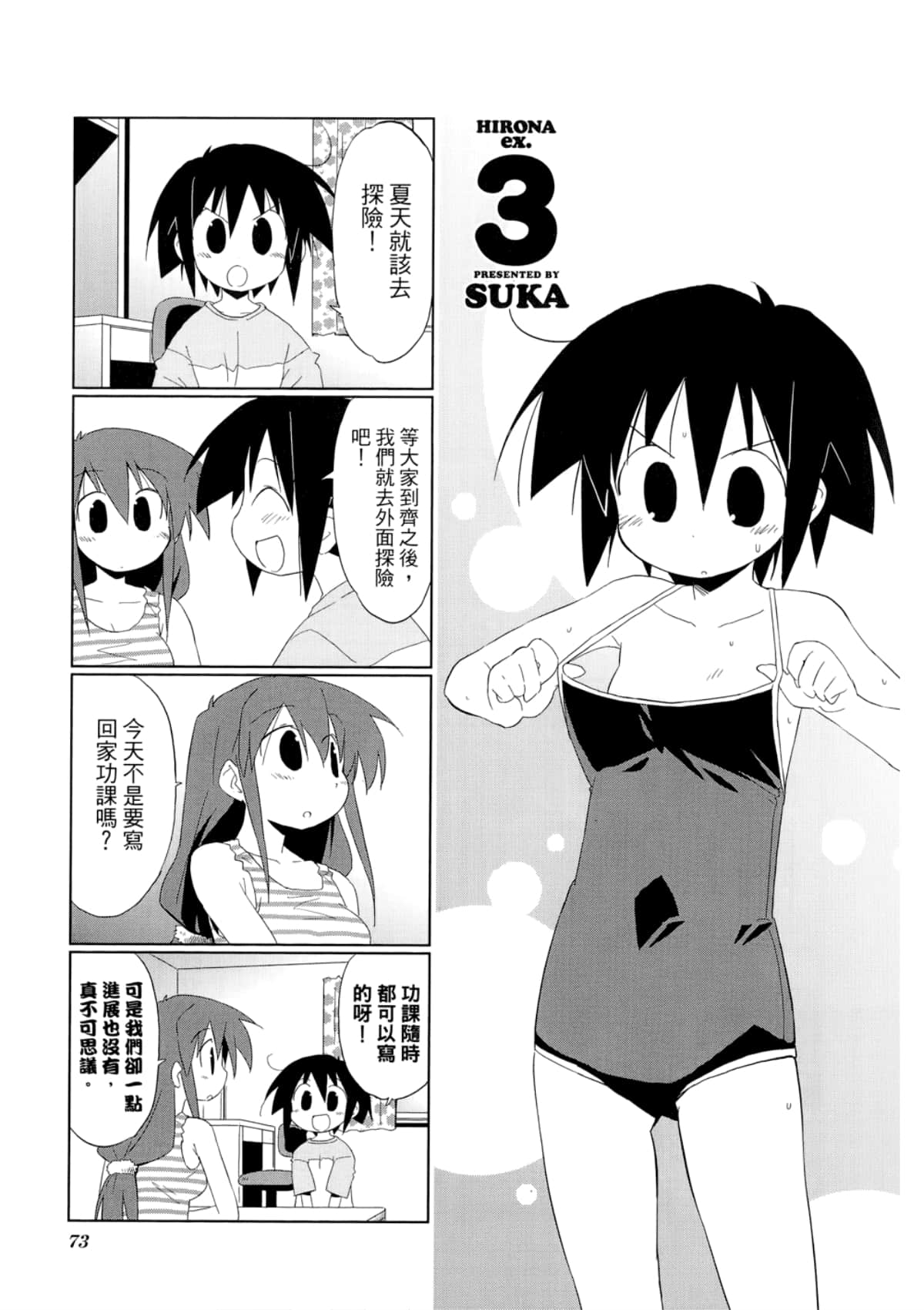 Page 77