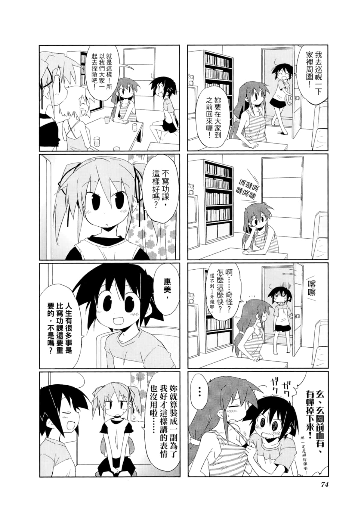 Page 78