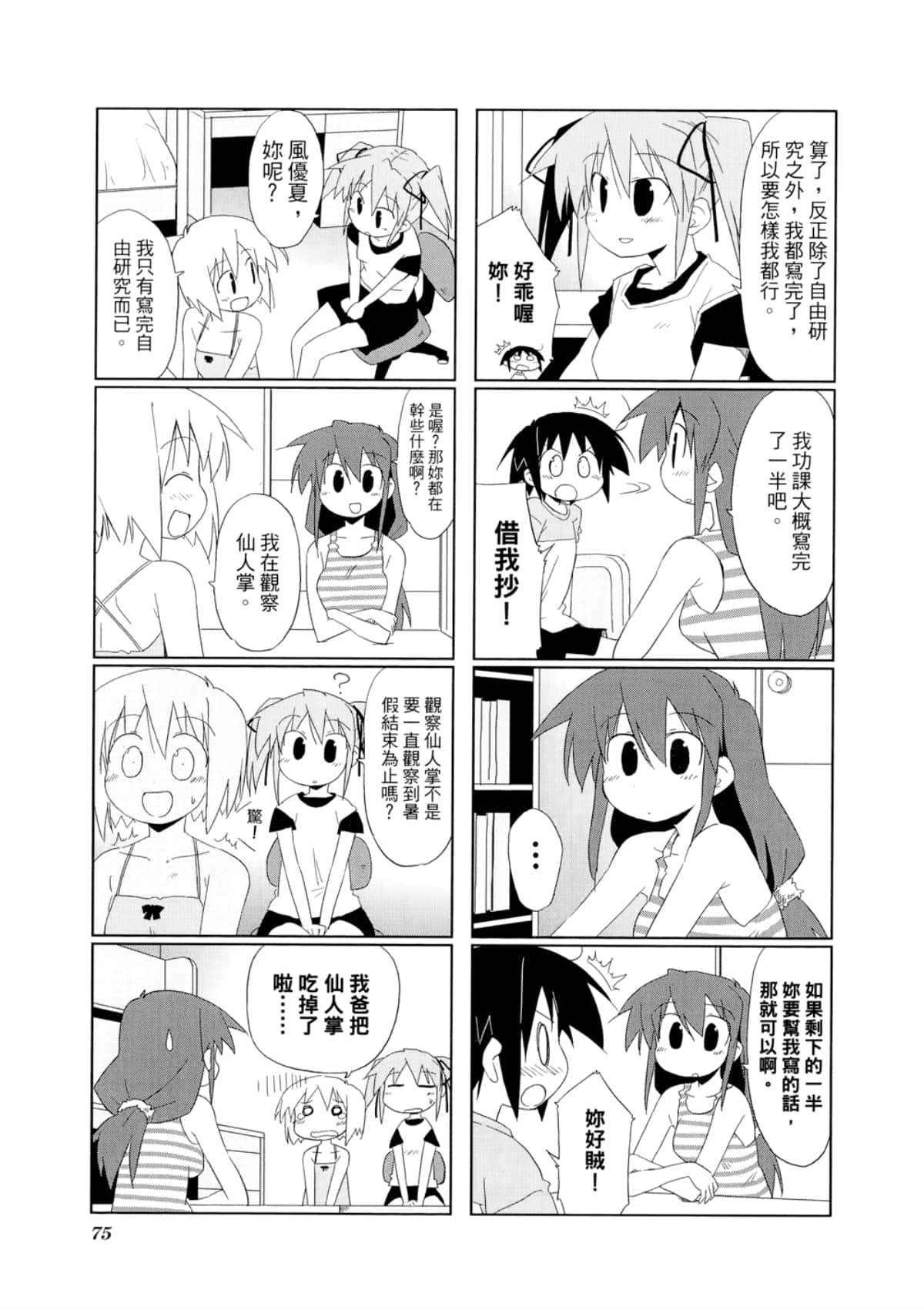 Page 79