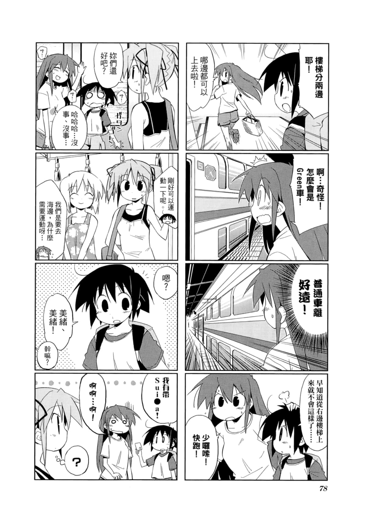 Page 82