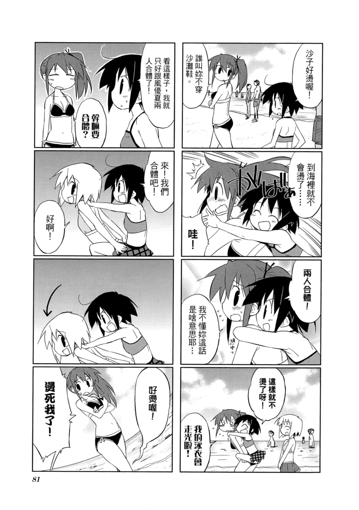Page 85