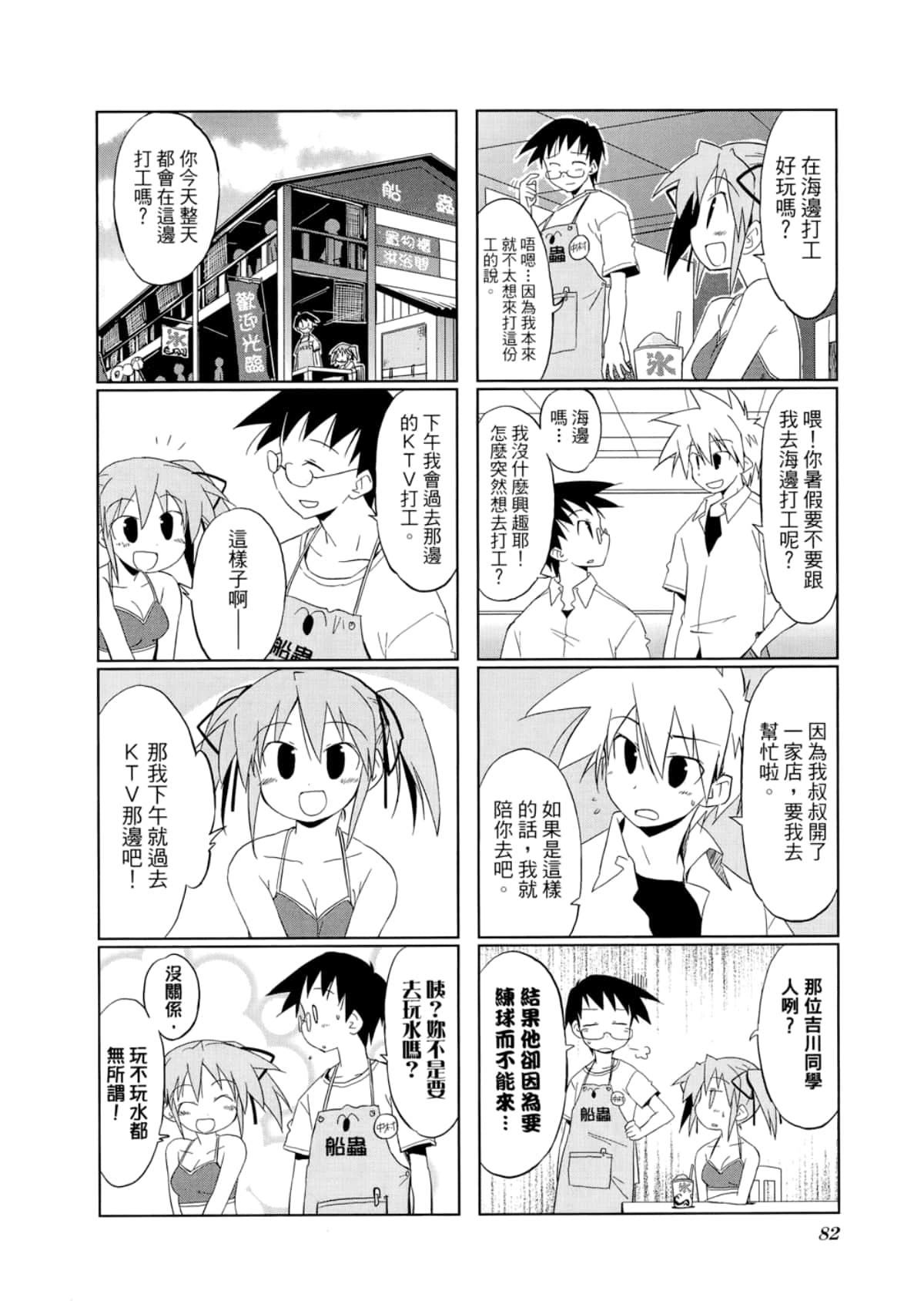 Page 86