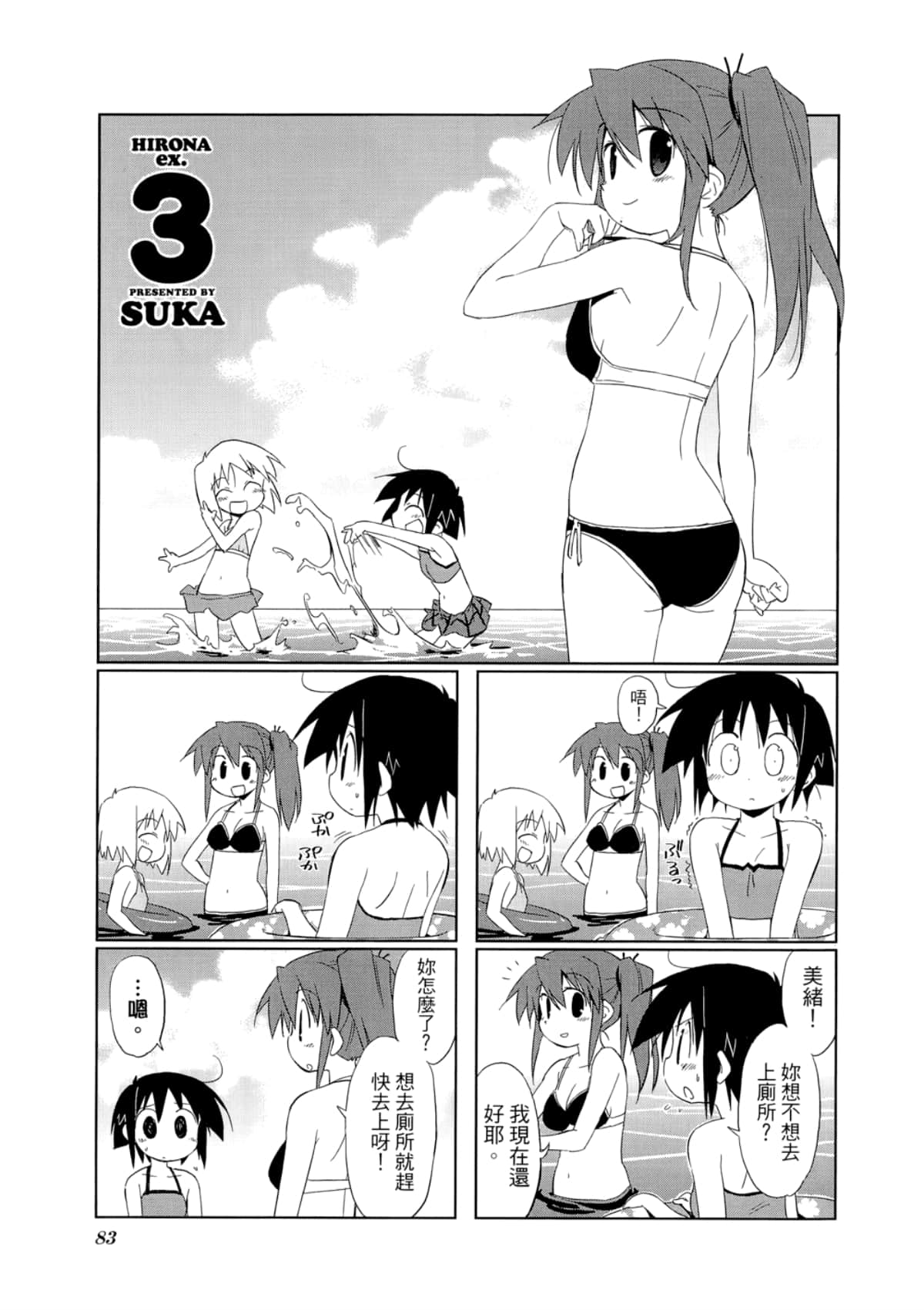 Page 87