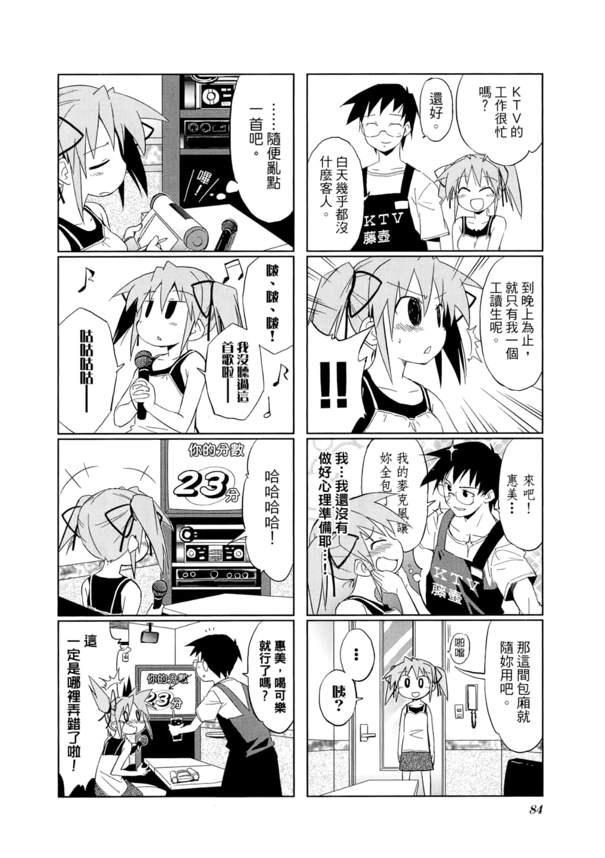 Page 88