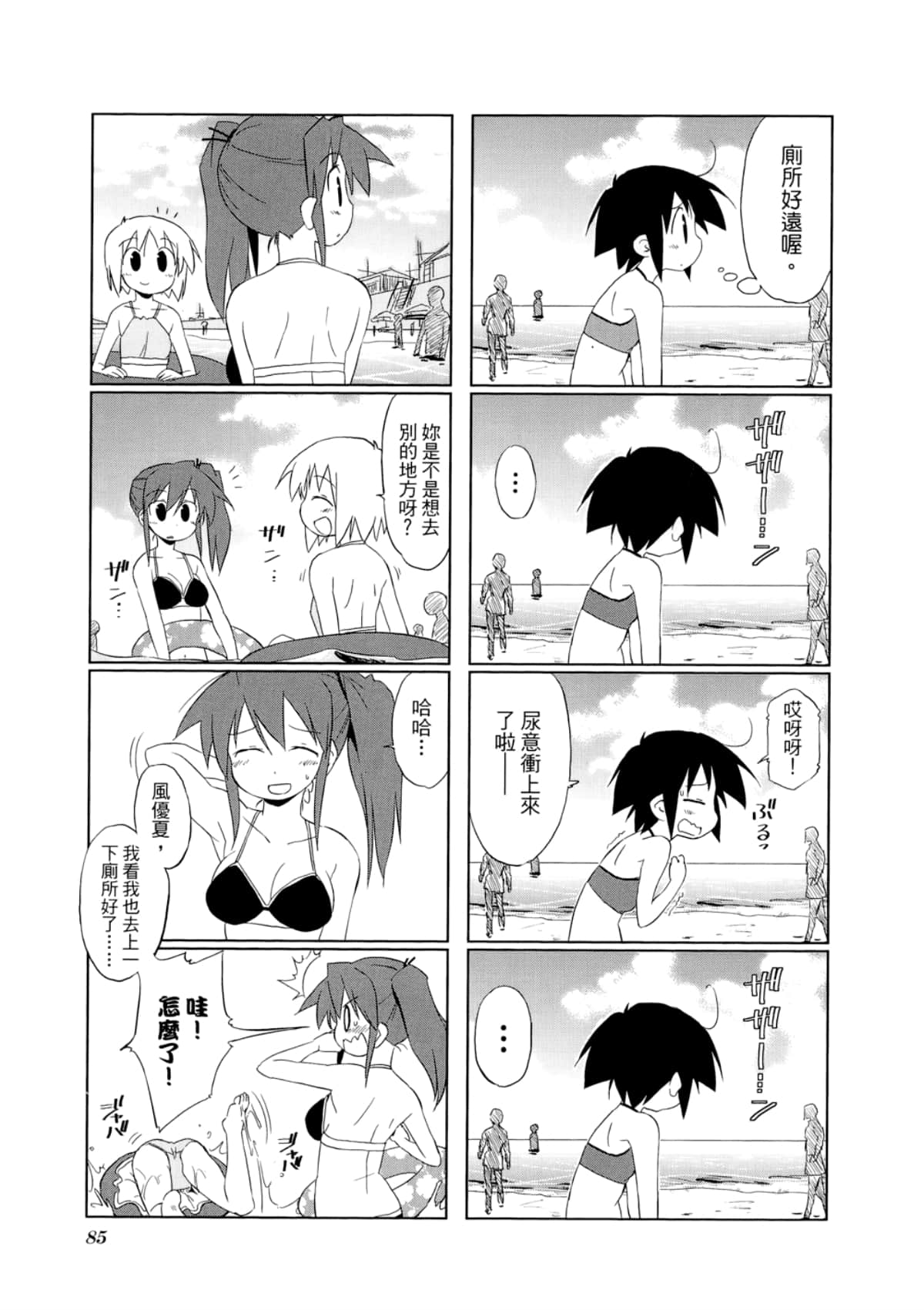 Page 89