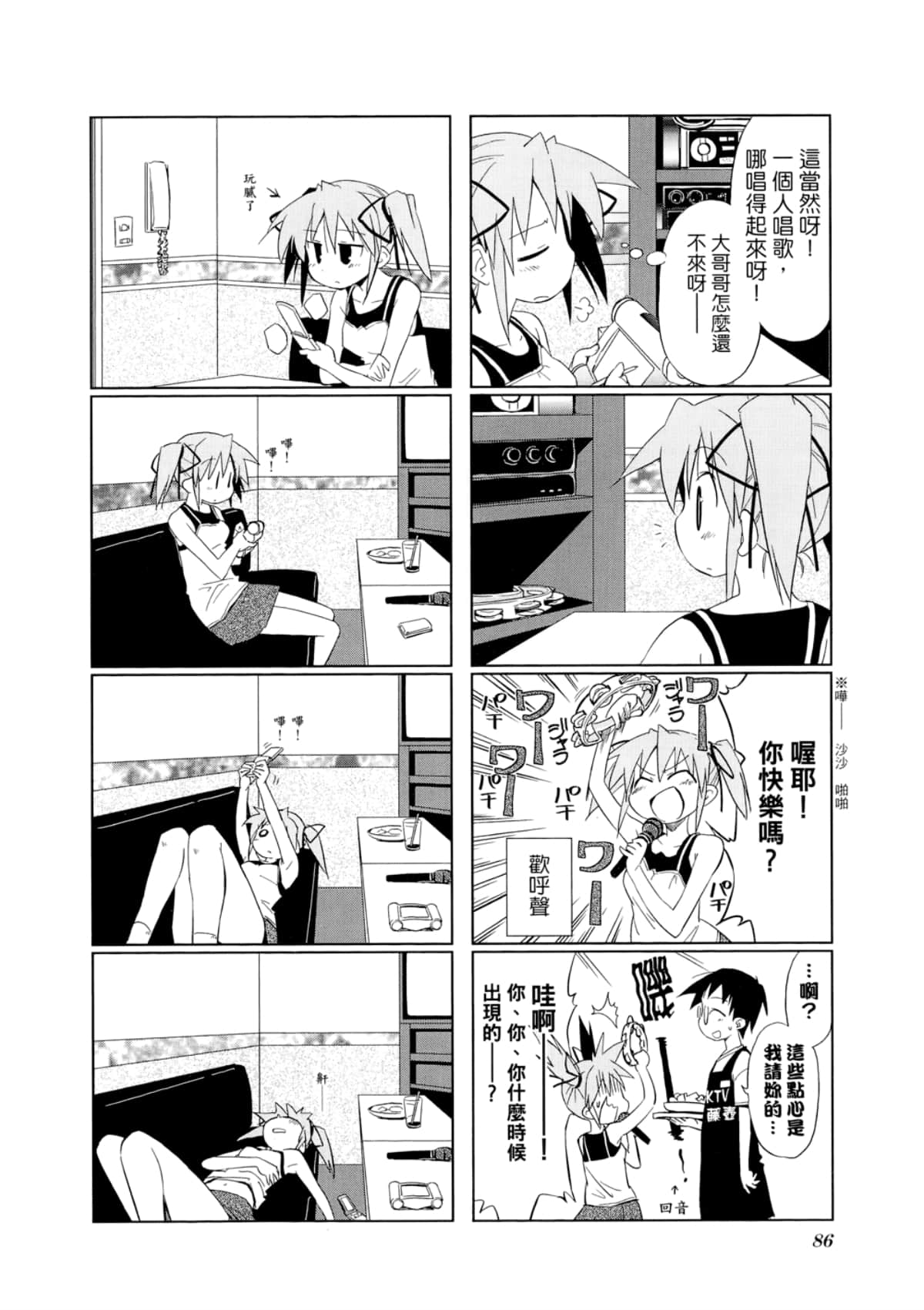Page 90