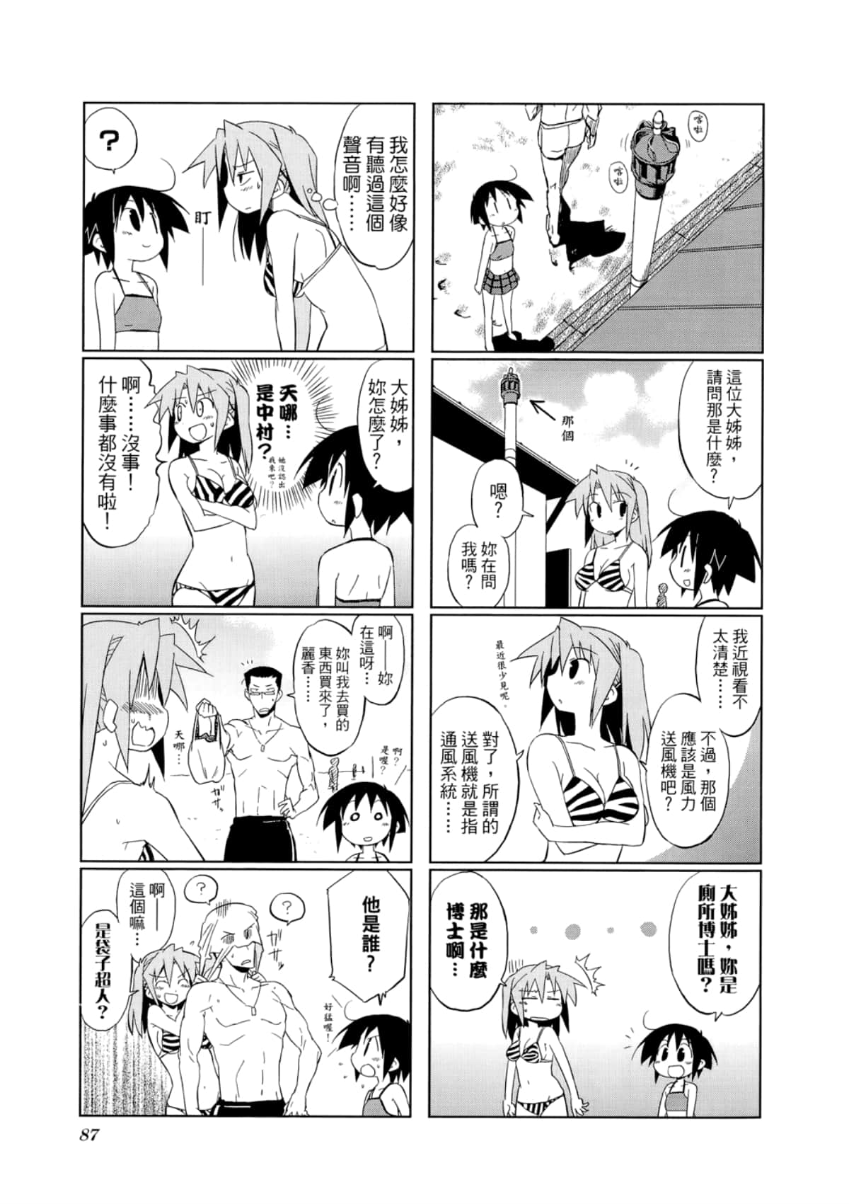 Page 91