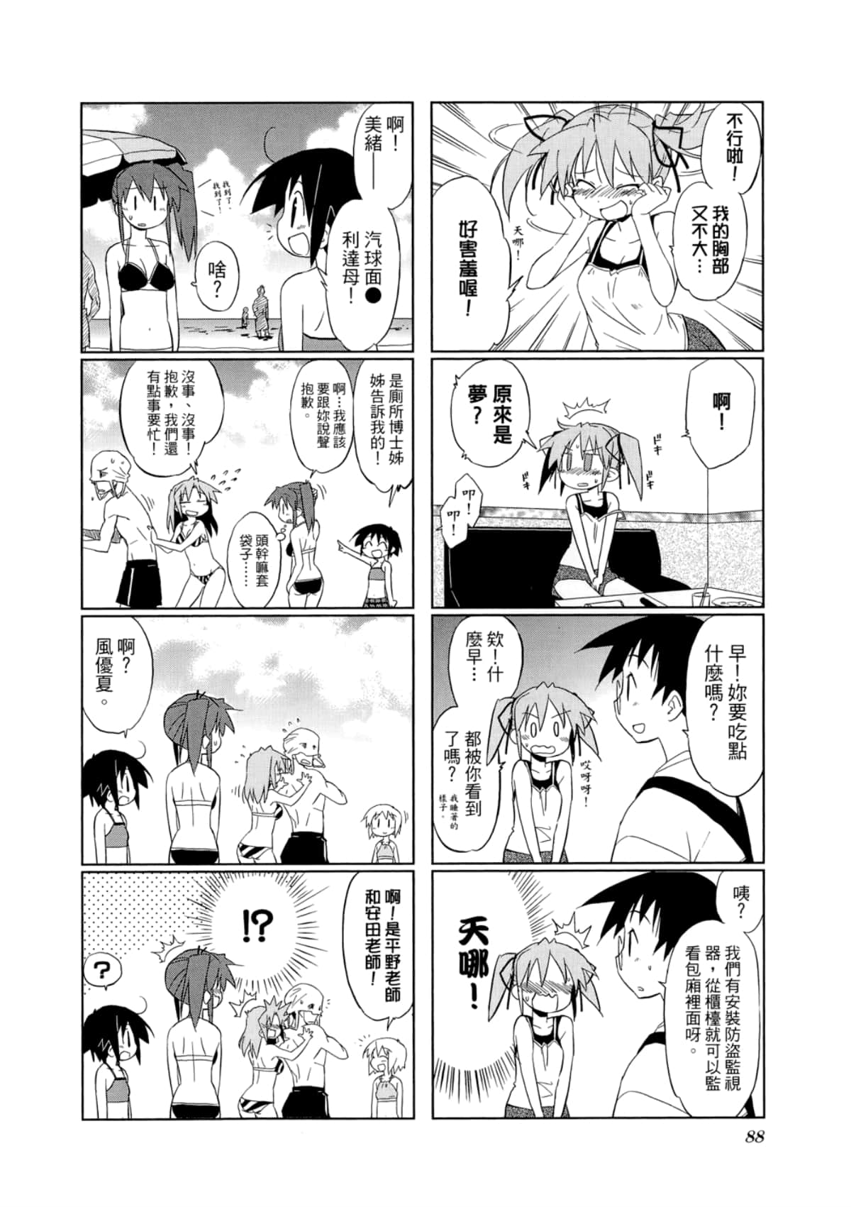 Page 92