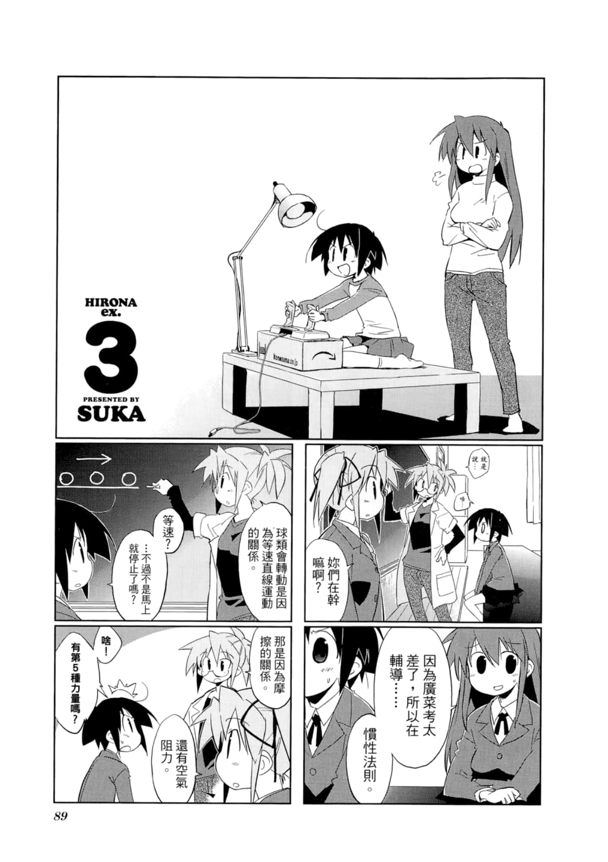 Page 93