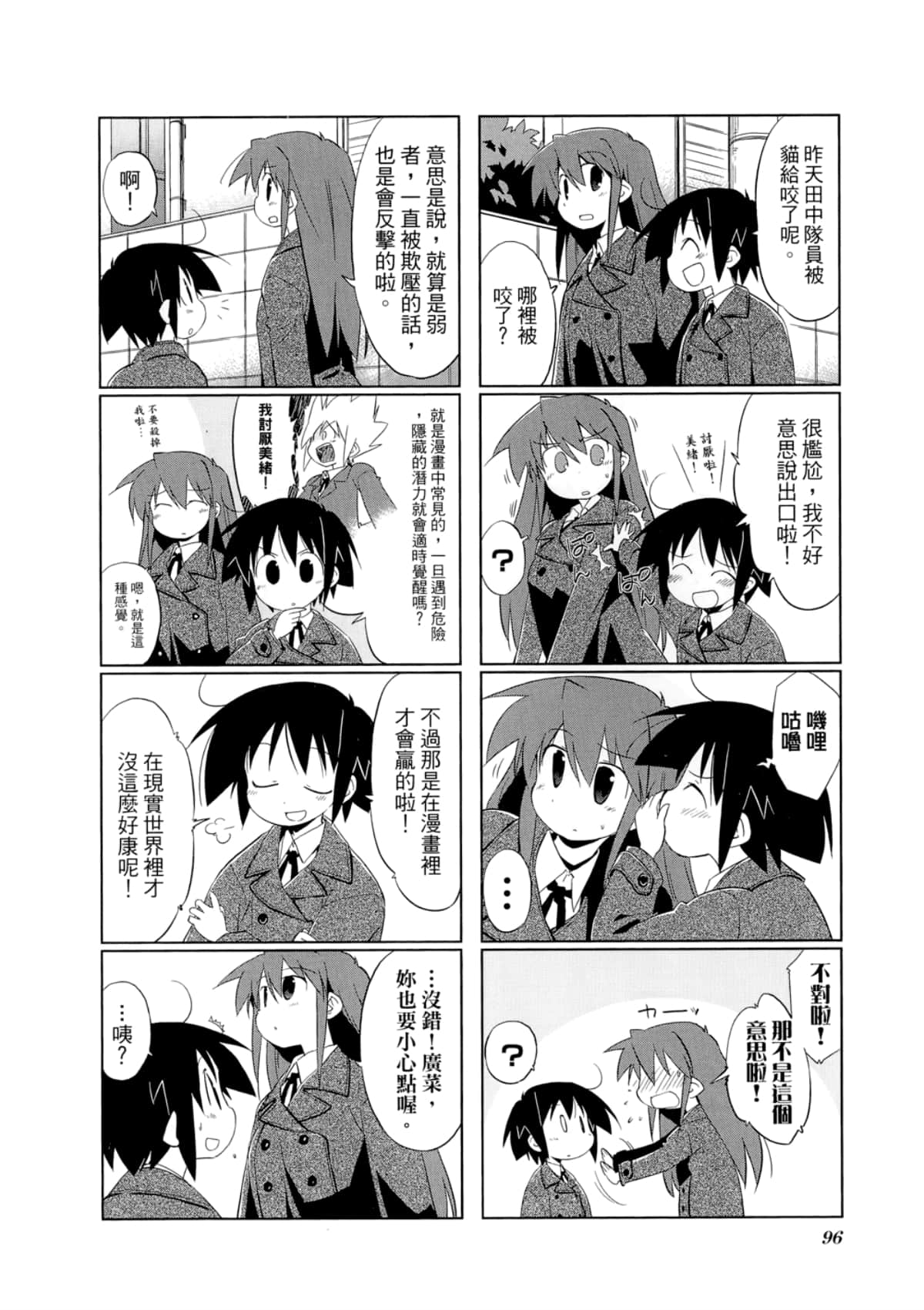 Page 100
