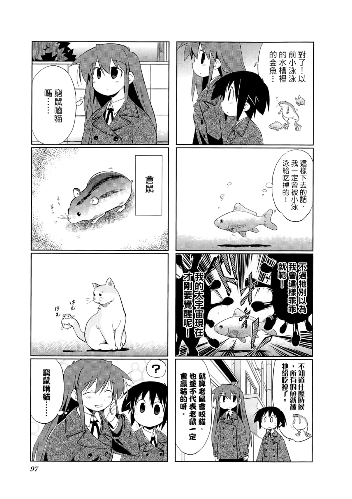 Page 101