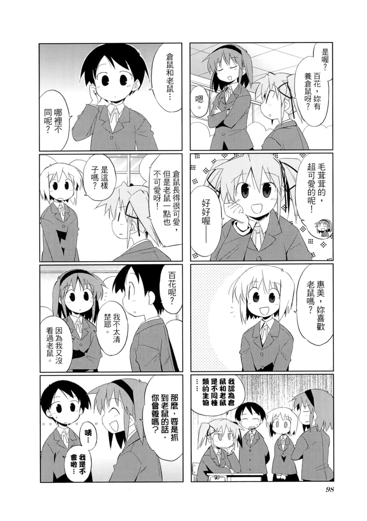 Page 102