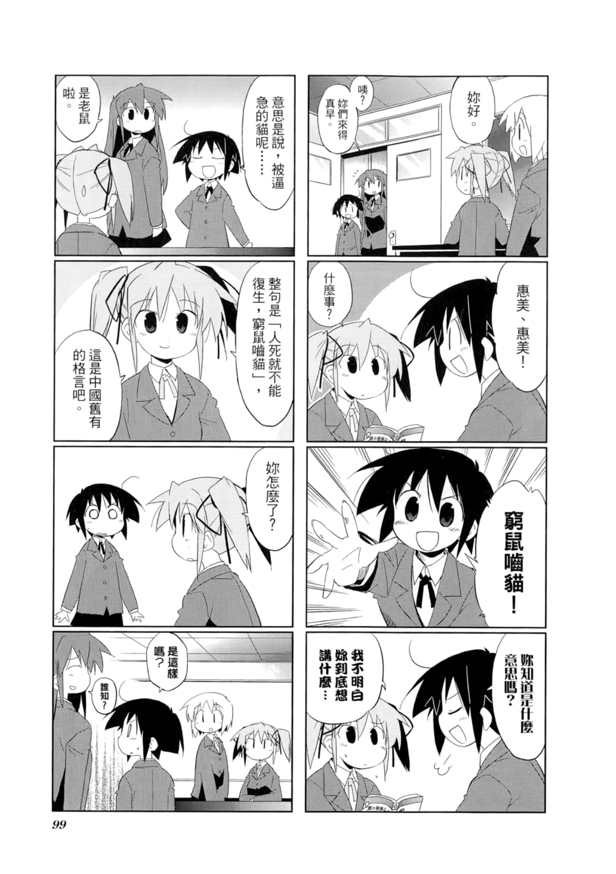 Page 103