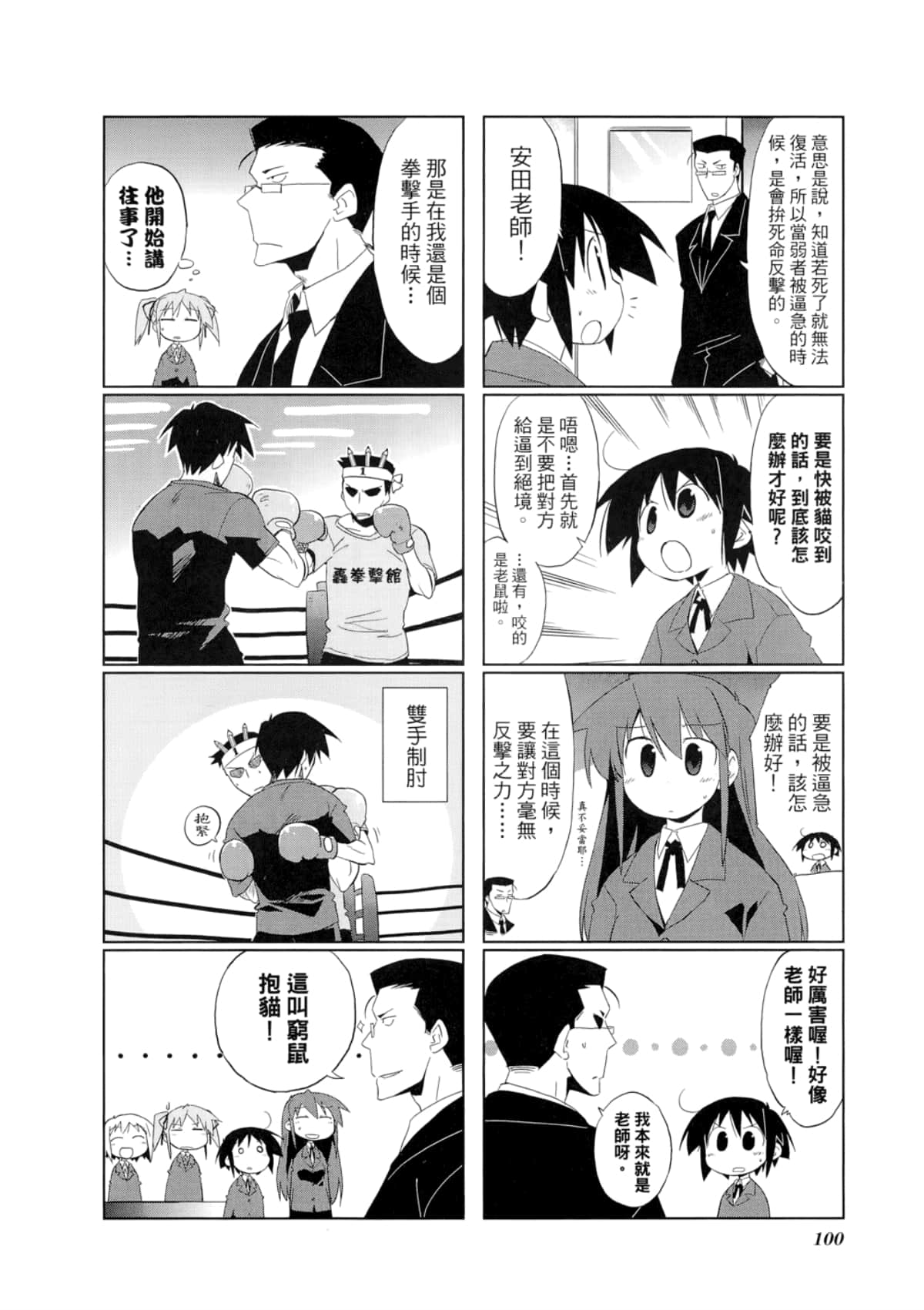 Page 104