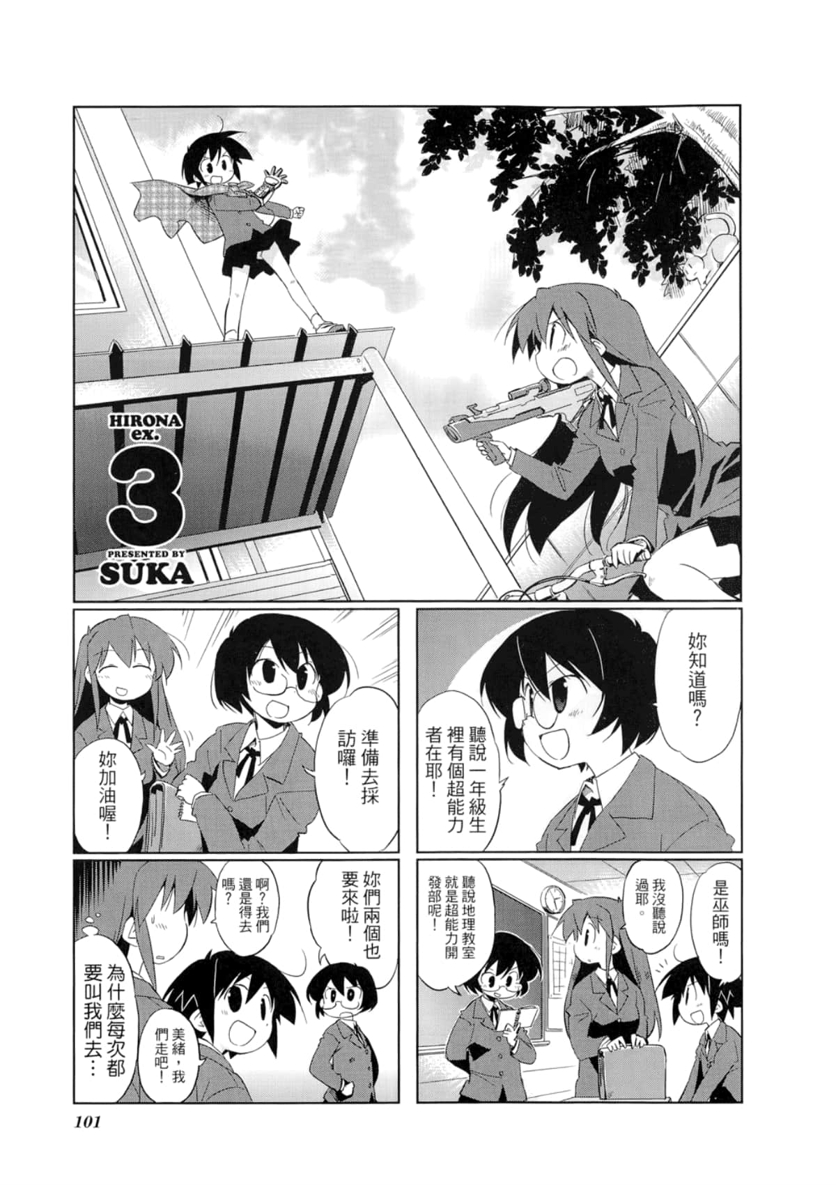 Page 105