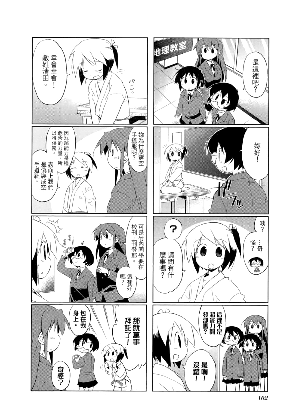 Page 106