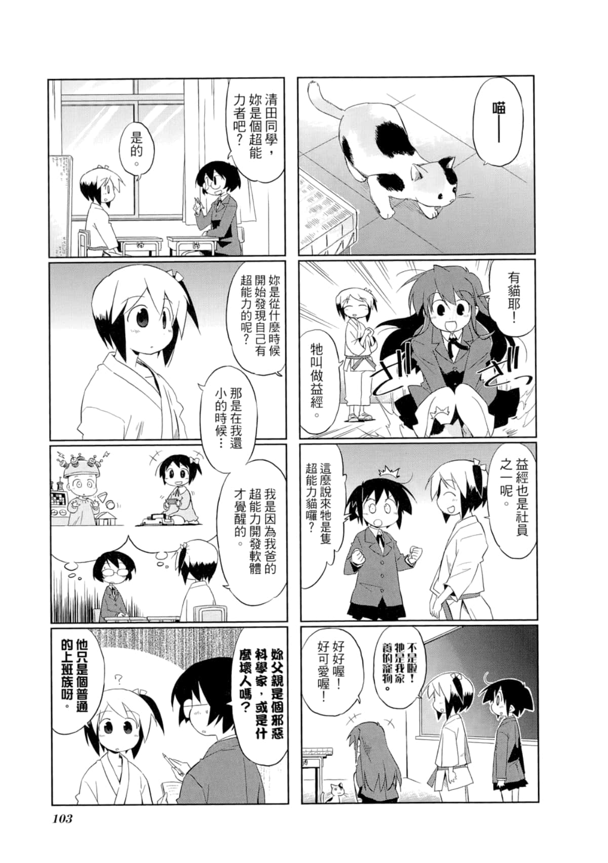 Page 107