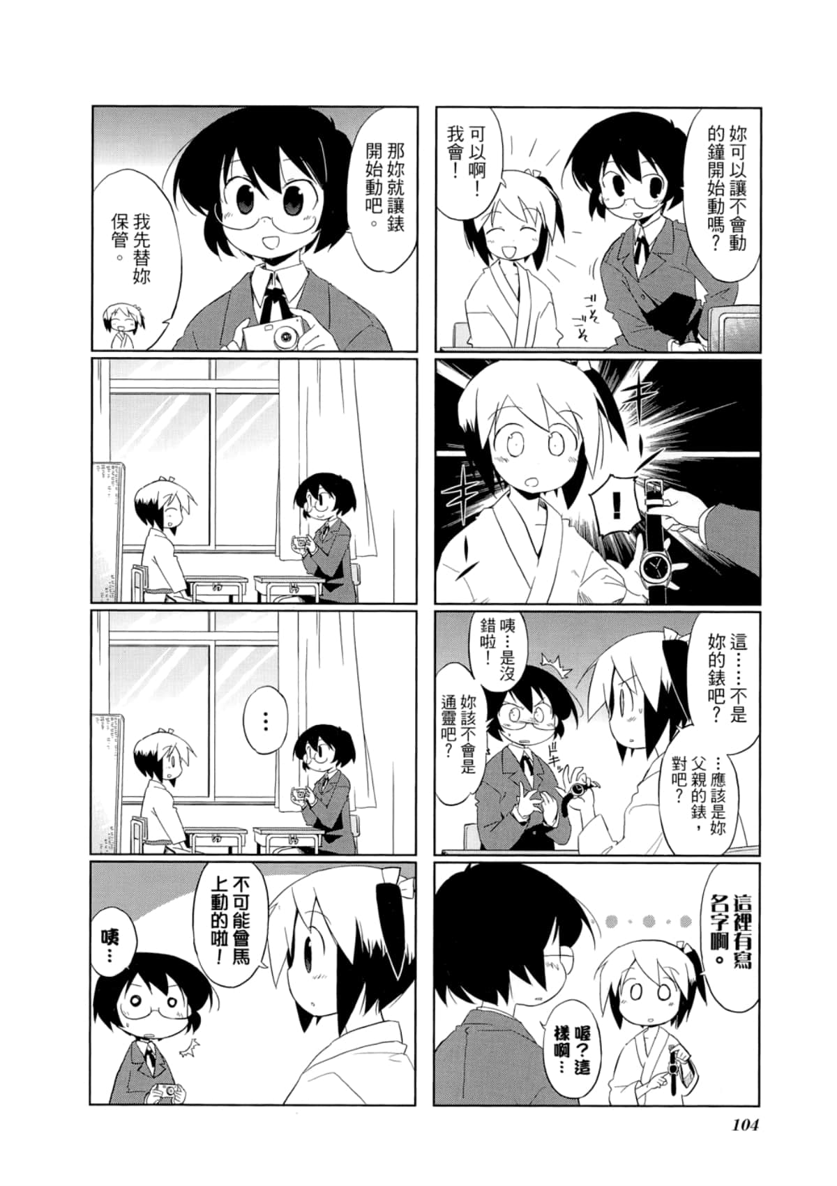 Page 108