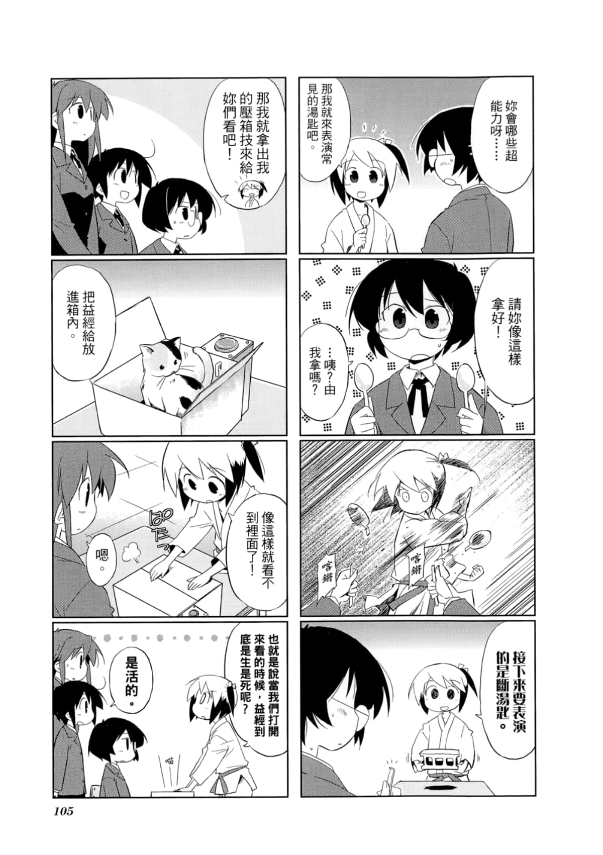 Page 109