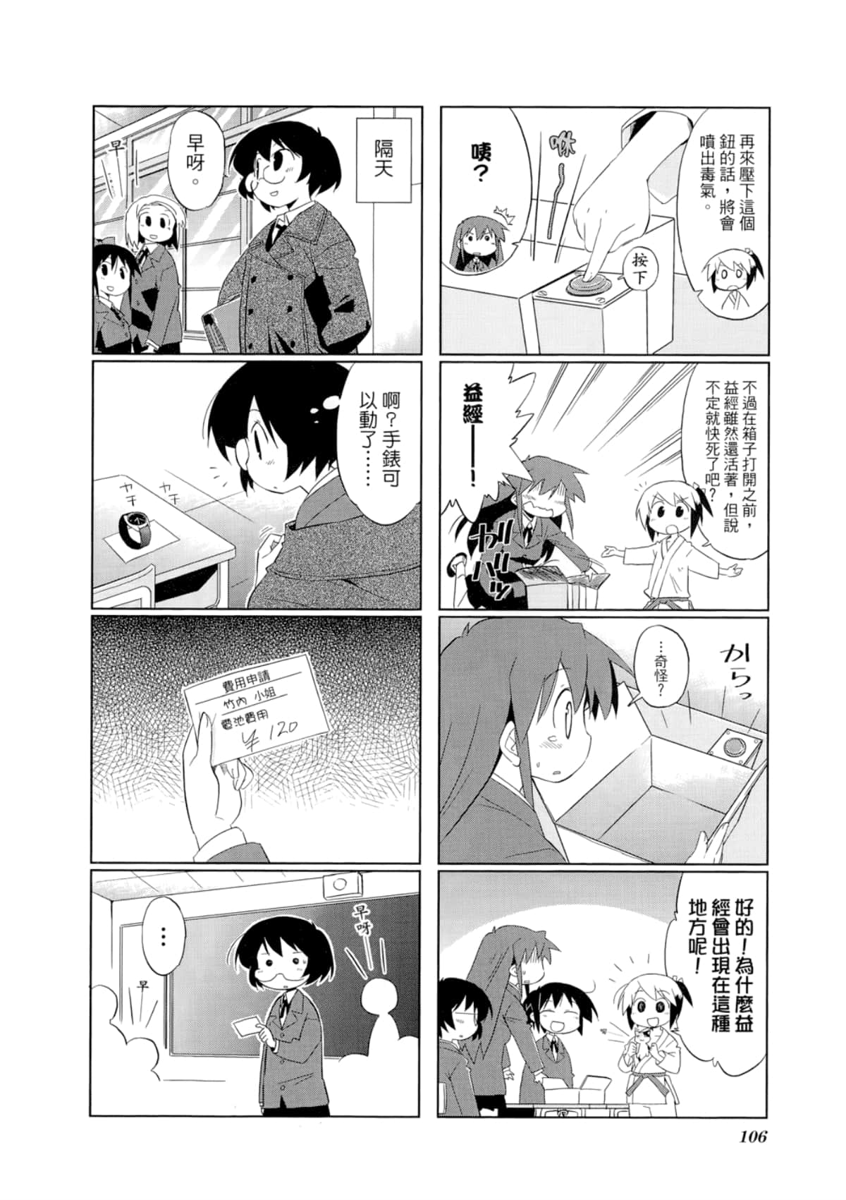 Page 110