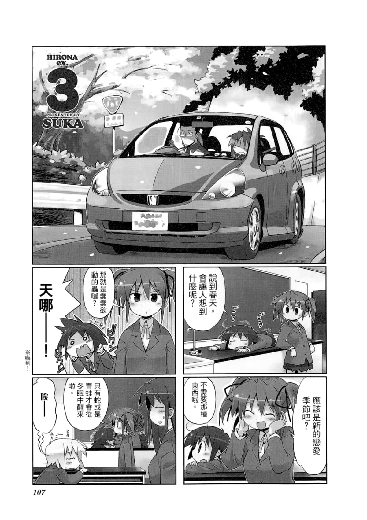 Page 111