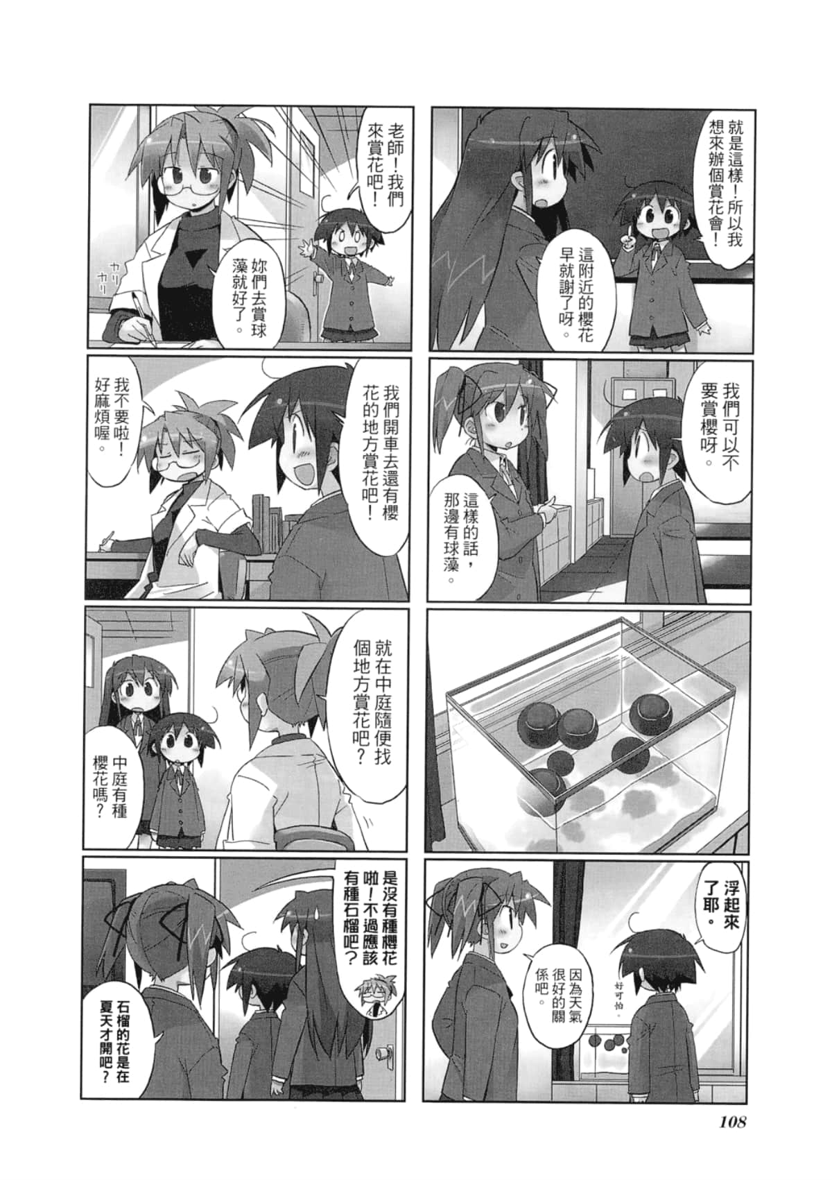 Page 112
