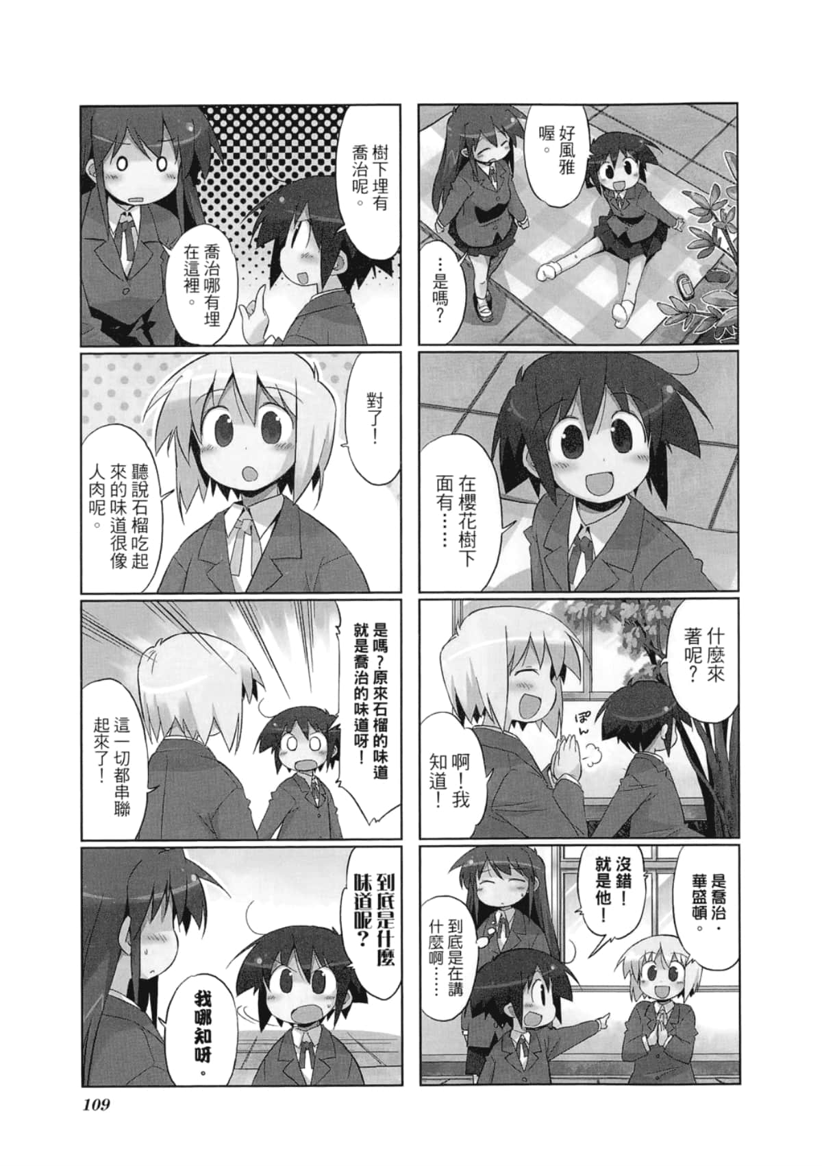 Page 113