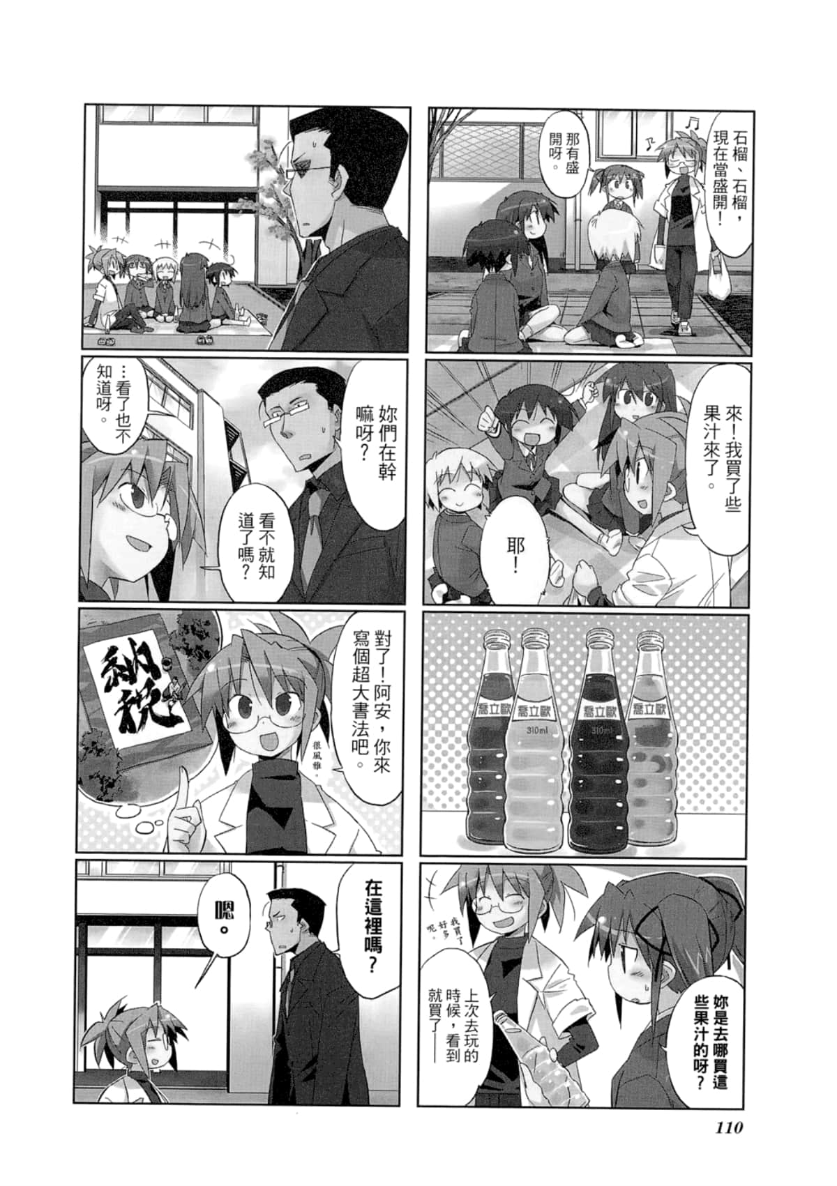 Page 114
