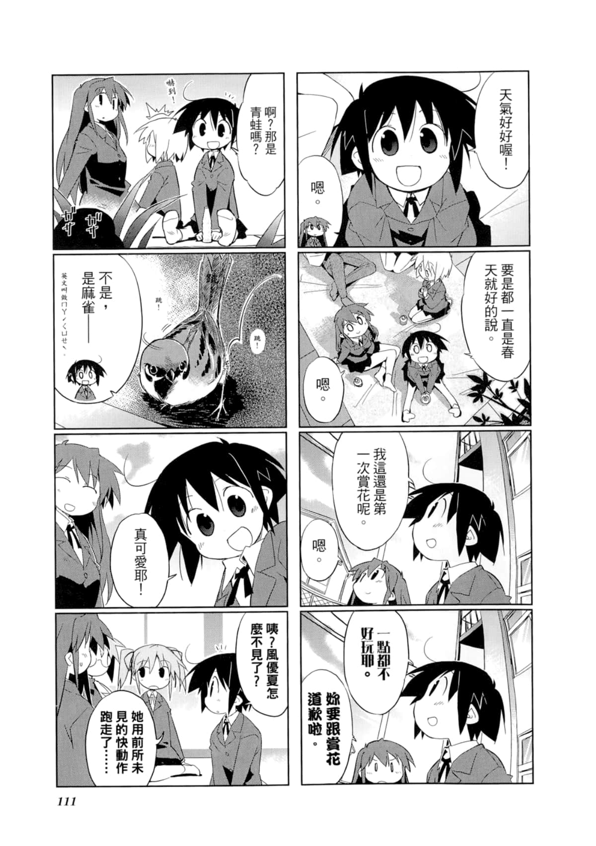 Page 115