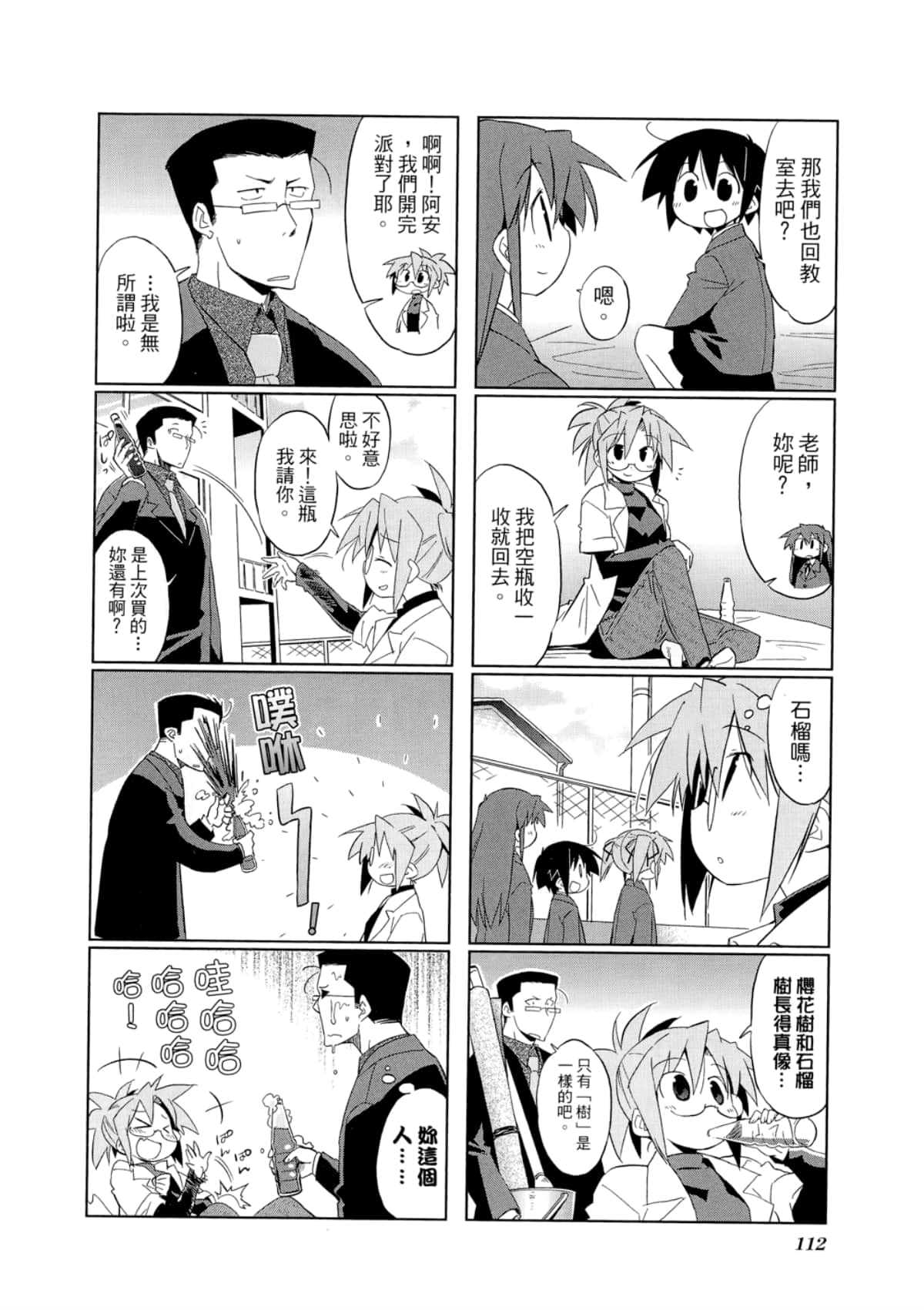 Page 116