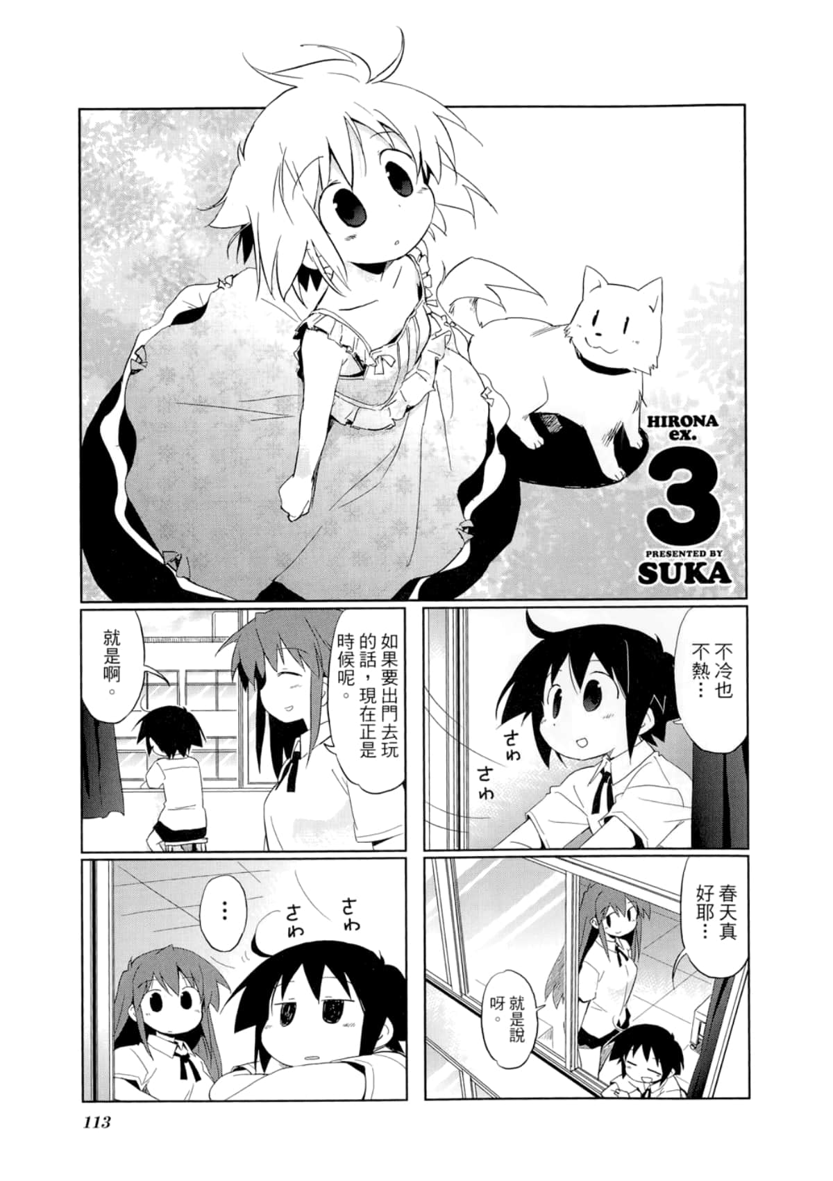 Page 117