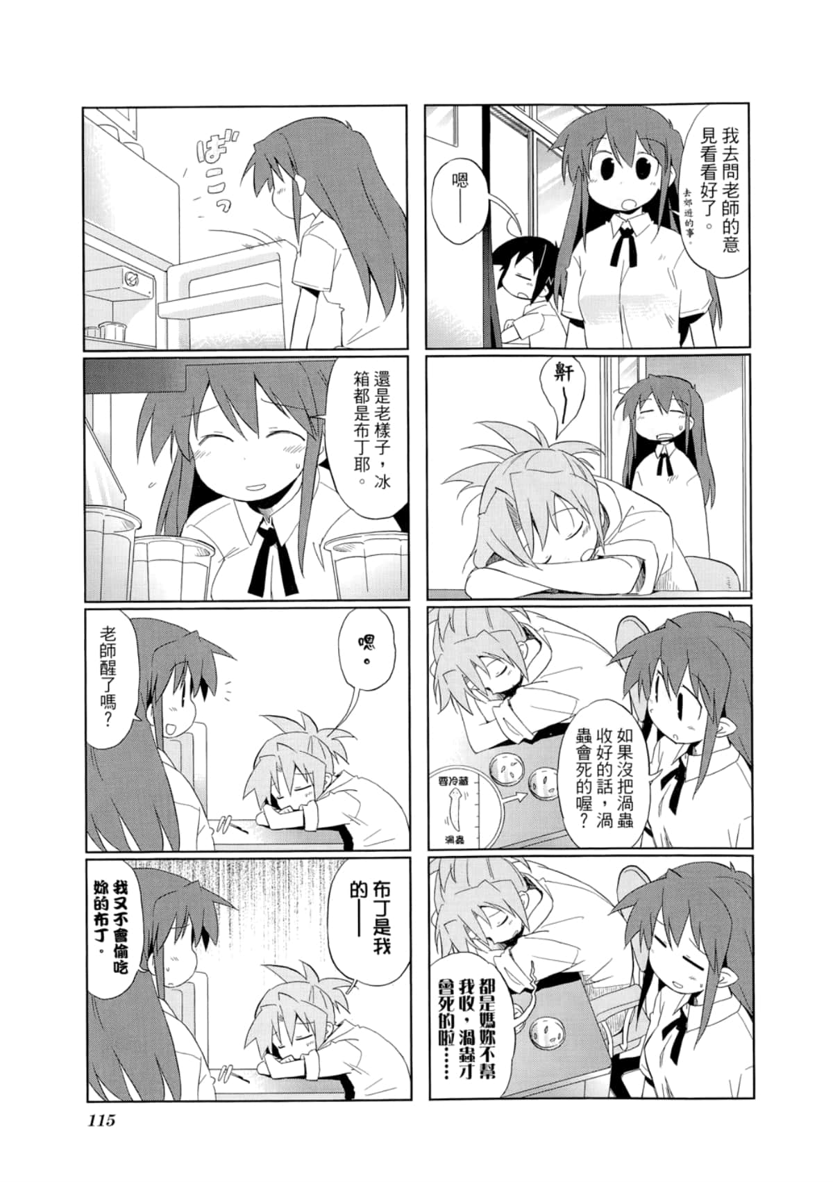 Page 119