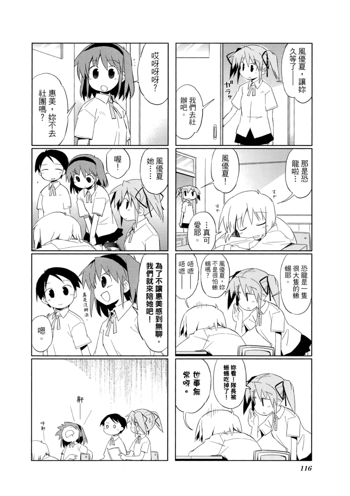 Page 120