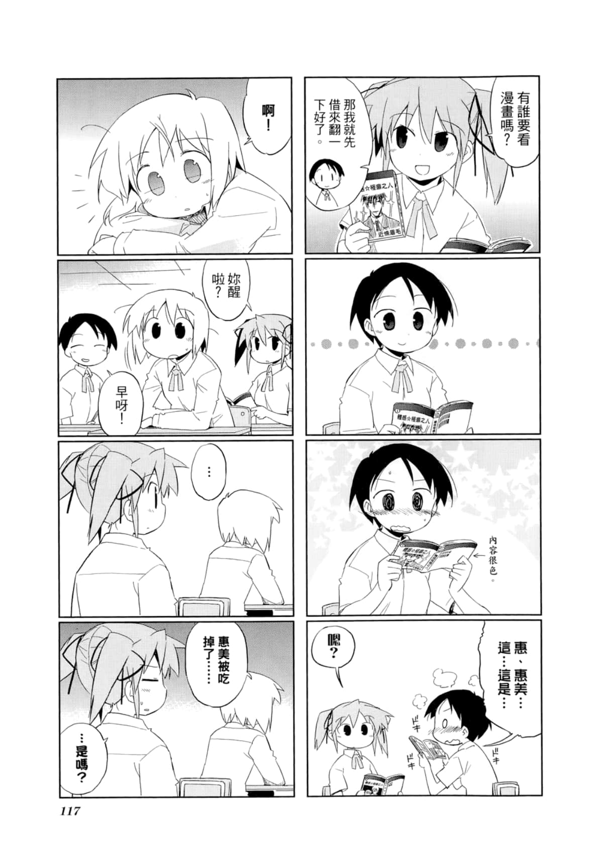 Page 121