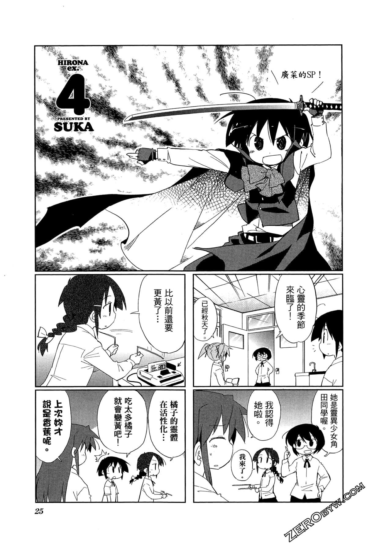 Page 29