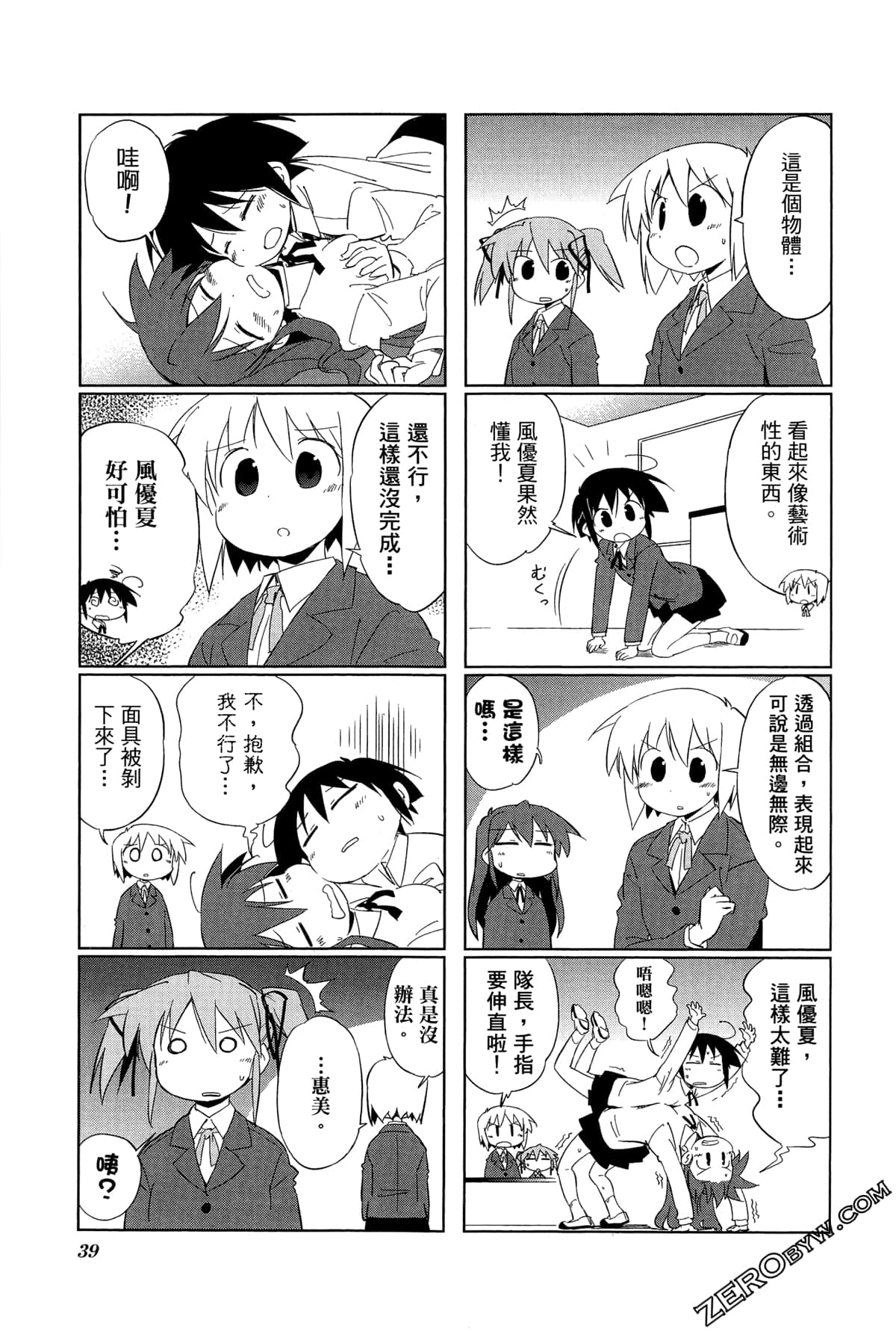 Page 43