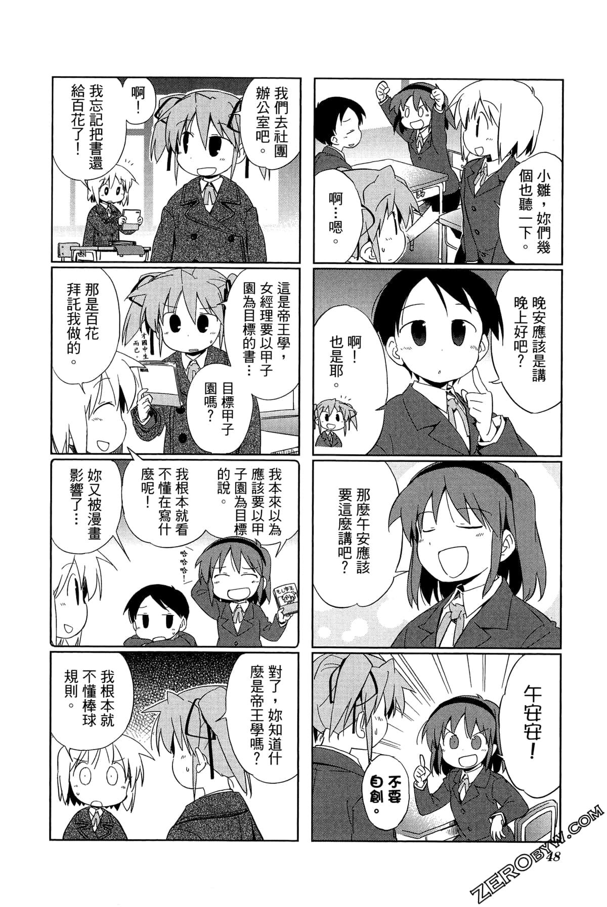 Page 52