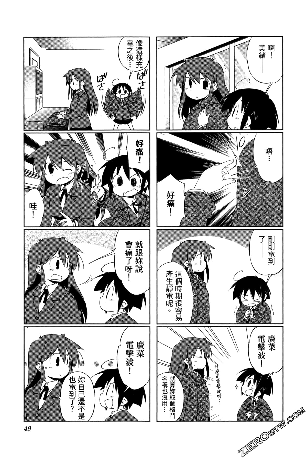 Page 53