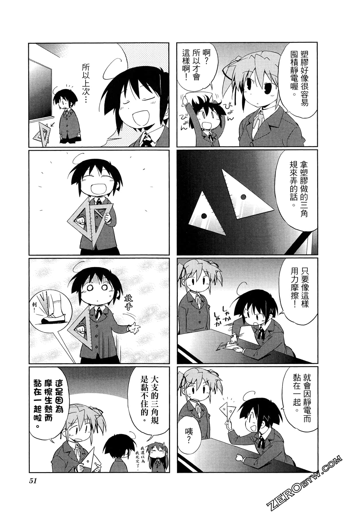 Page 55