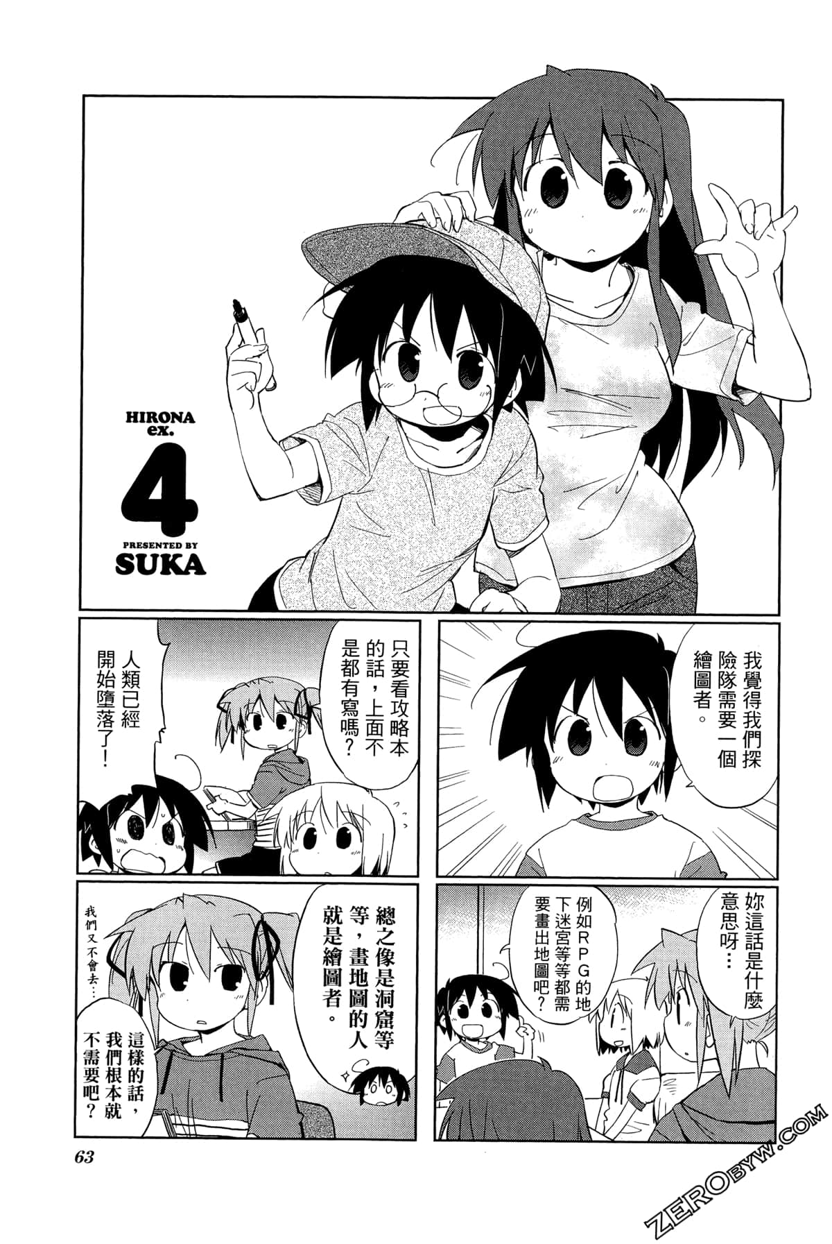 Page 67