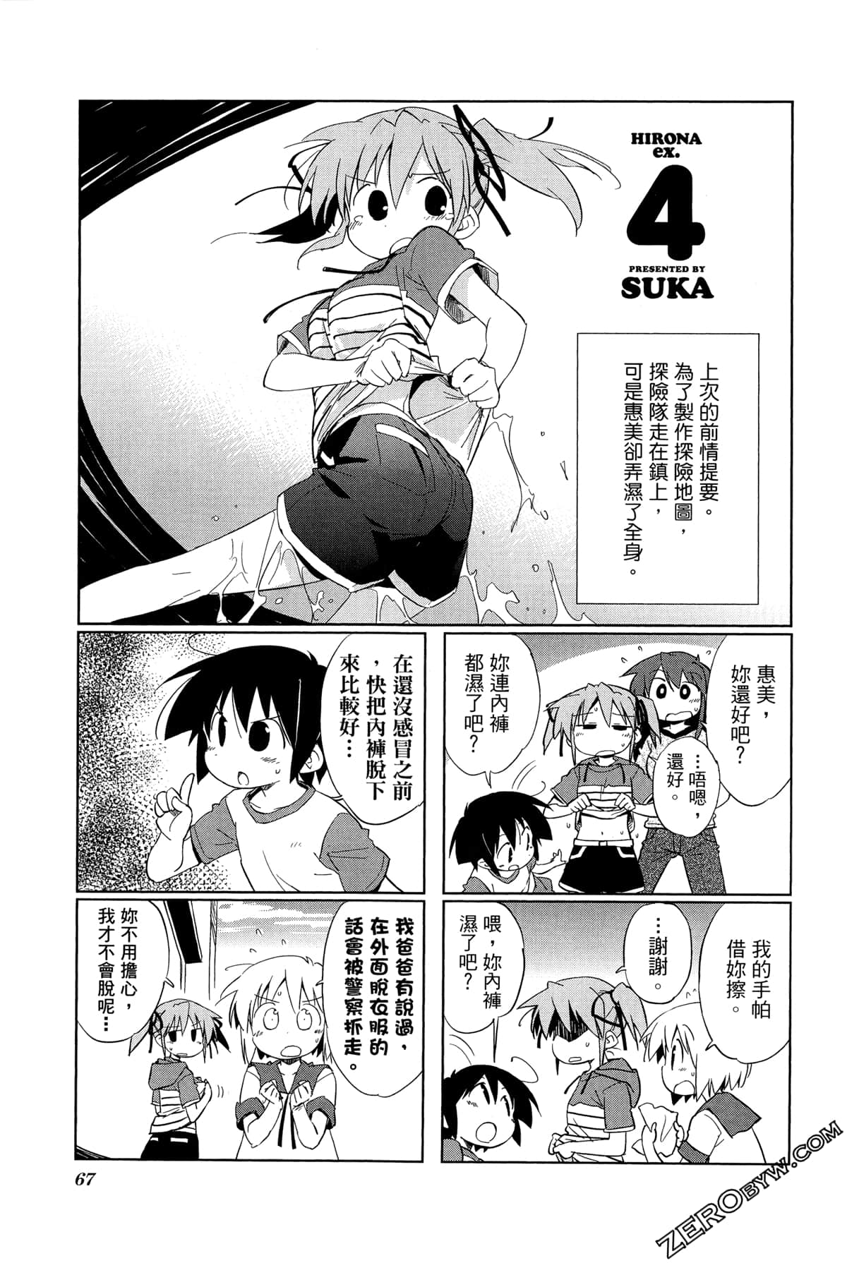 Page 71