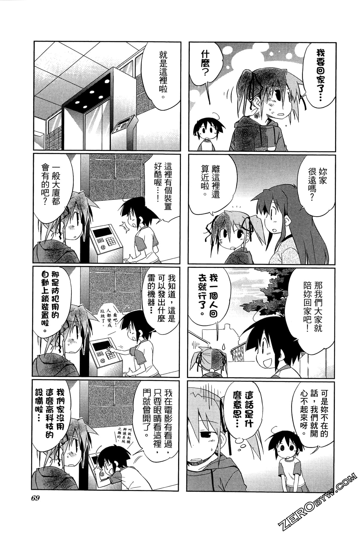 Page 73
