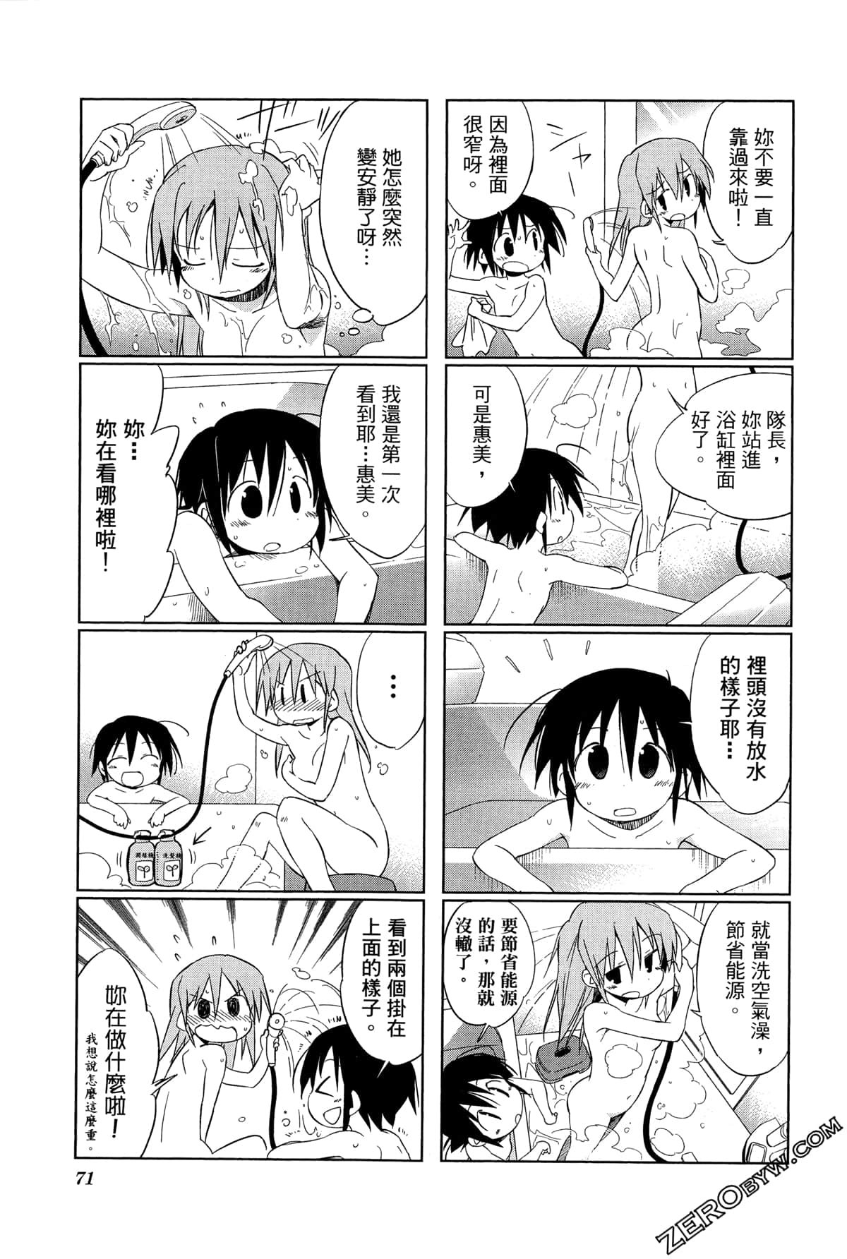 Page 75