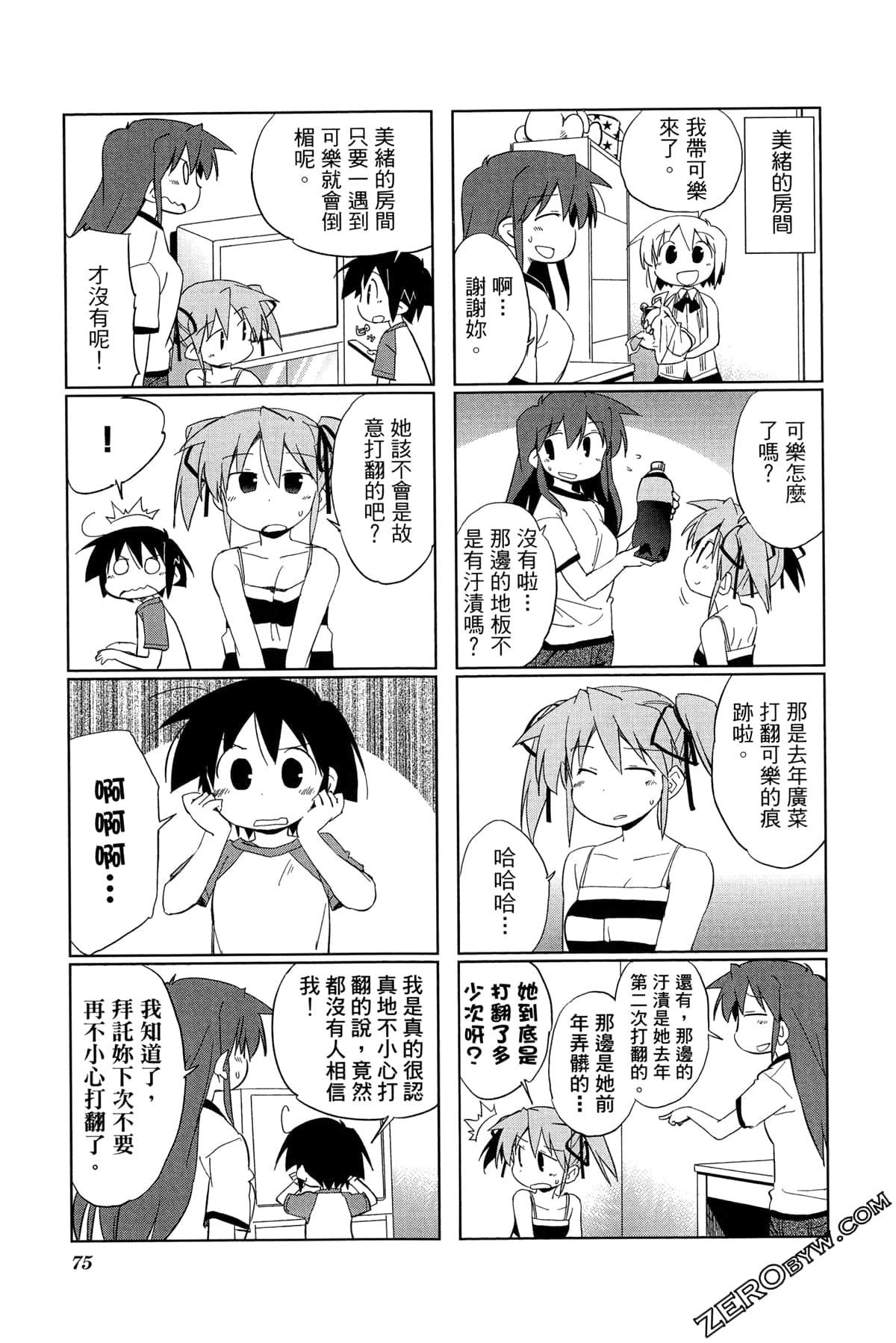 Page 79